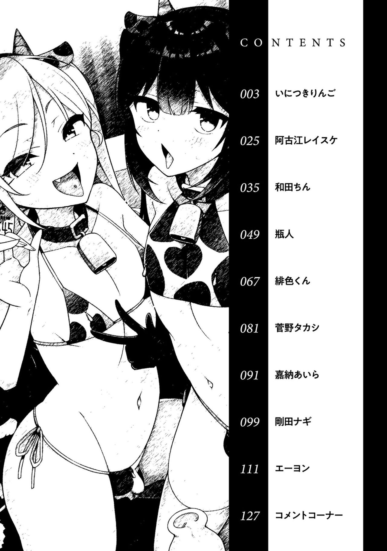 Otokonoko Fuuzoku de Onnanoko mitai ni Ikasarechau Anthology Boku no Jouren-san page 4 full