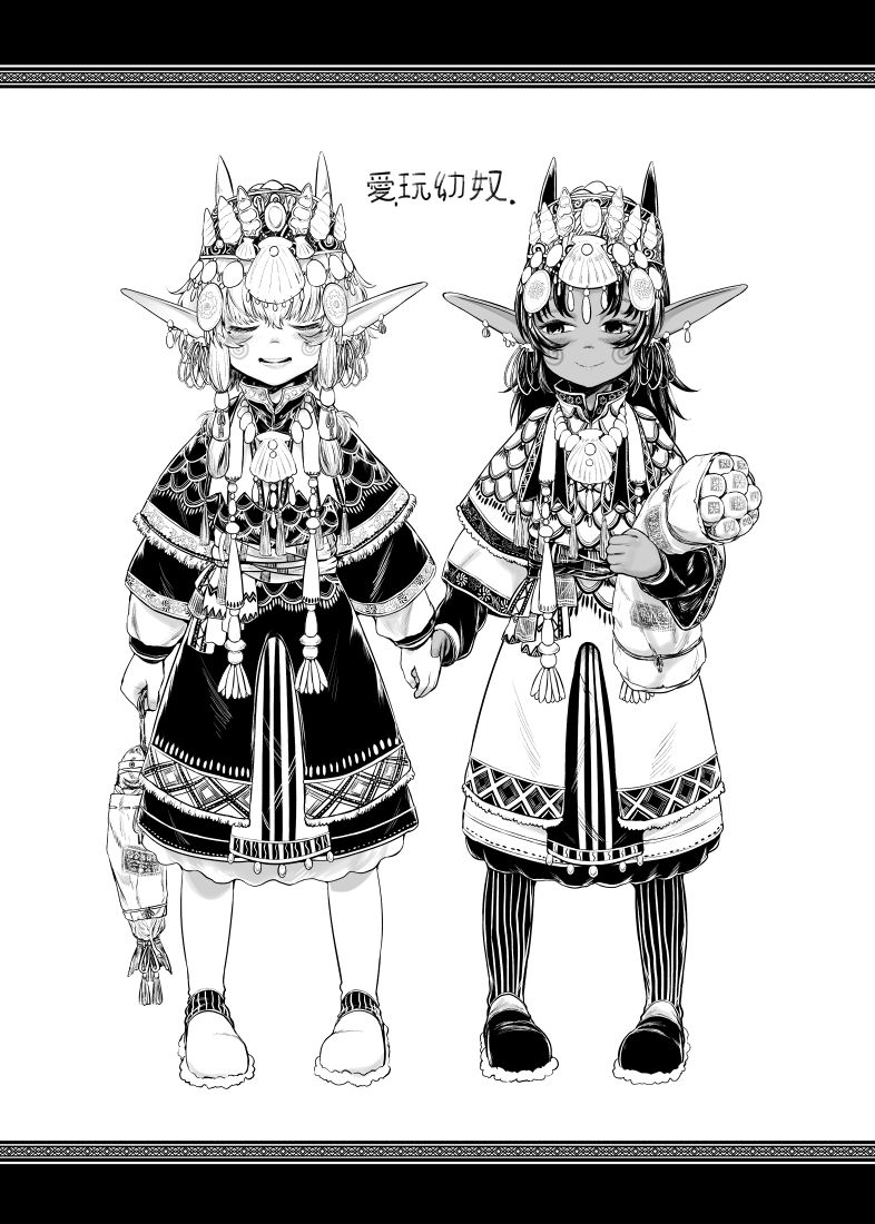 Aigan Youdo 03 page 2 full