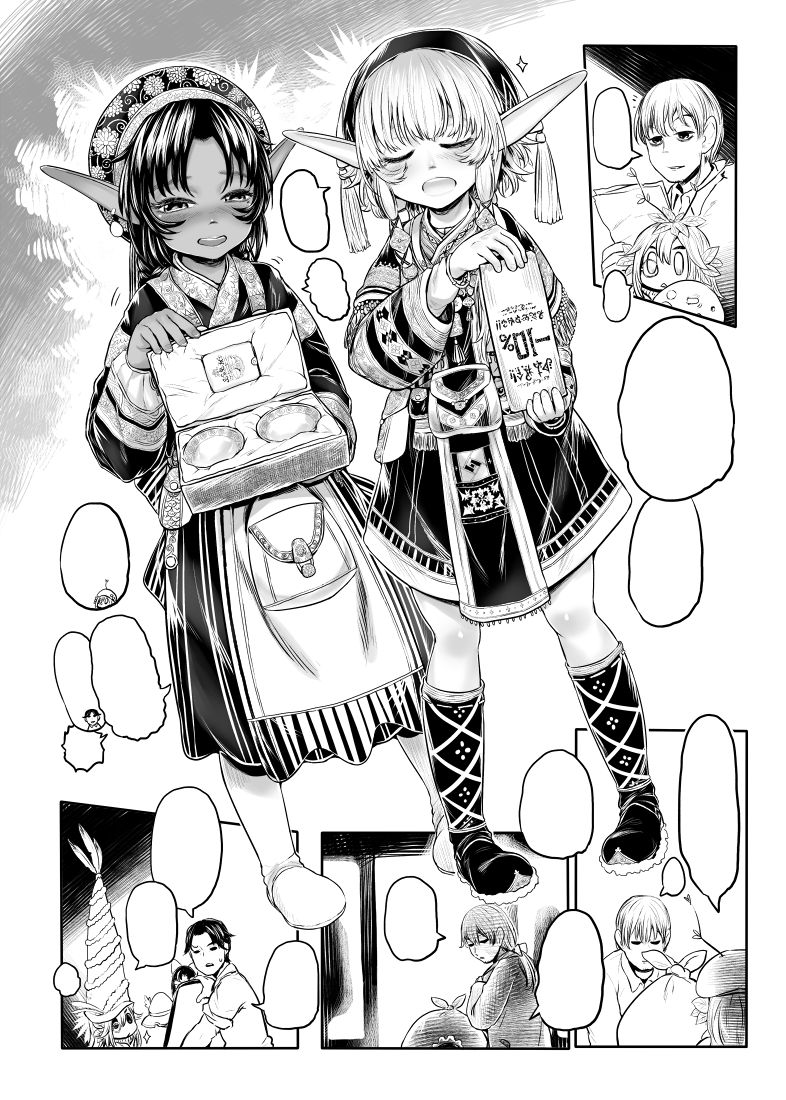 Aigan Youdo 03 page 6 full