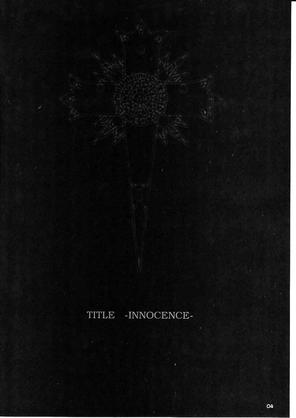 Kuusou Zikken - Innocence - page 5 full