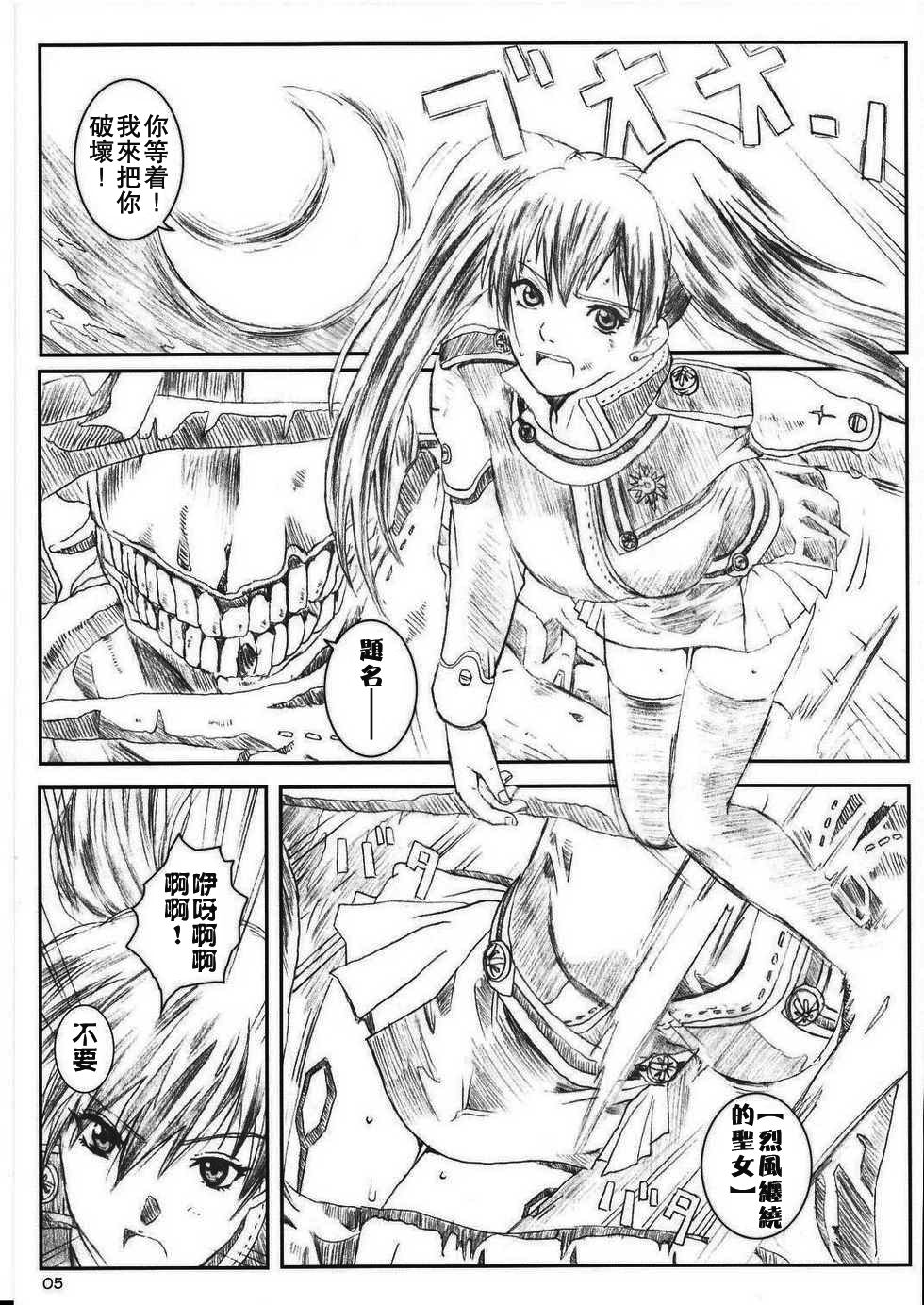 Kuusou Zikken - Innocence - page 6 full