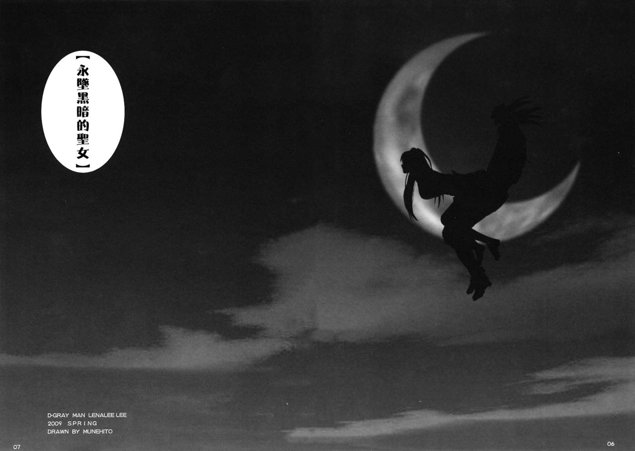 Kuusou Zikken - Innocence - page 7 full