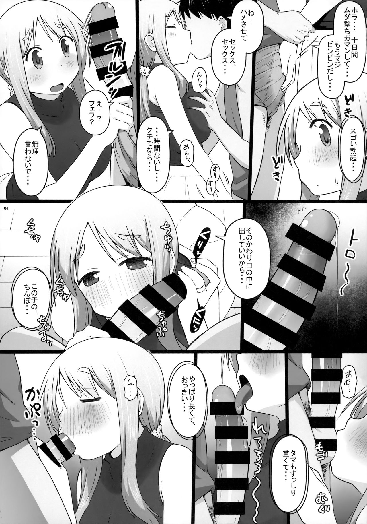 Angel's stroke 129 DSY2 bakku daisuki! Giri no musuko to beddo ni shizumu gosai haha Yoriko-chan! ! page 5 full