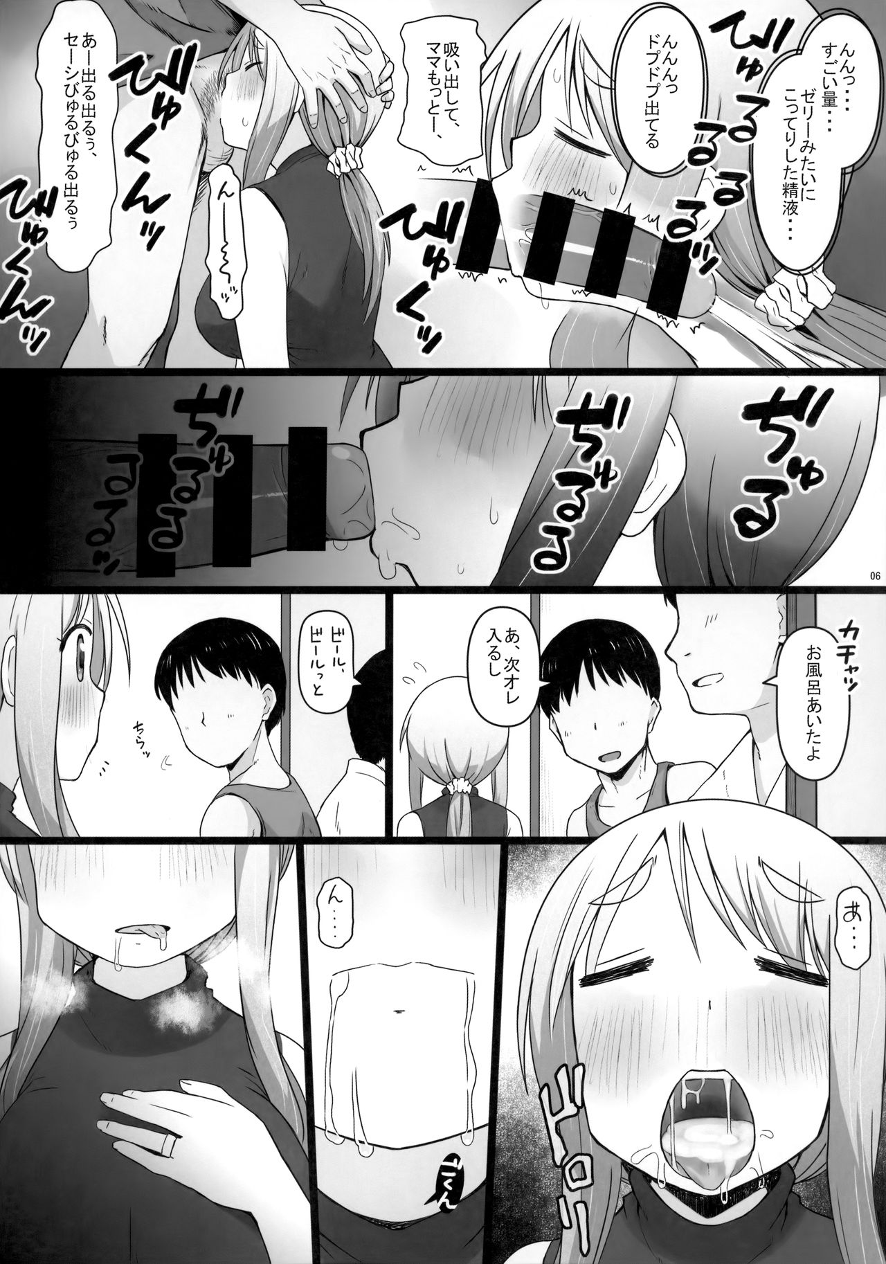 Angel's stroke 129 DSY2 bakku daisuki! Giri no musuko to beddo ni shizumu gosai haha Yoriko-chan! ! page 7 full