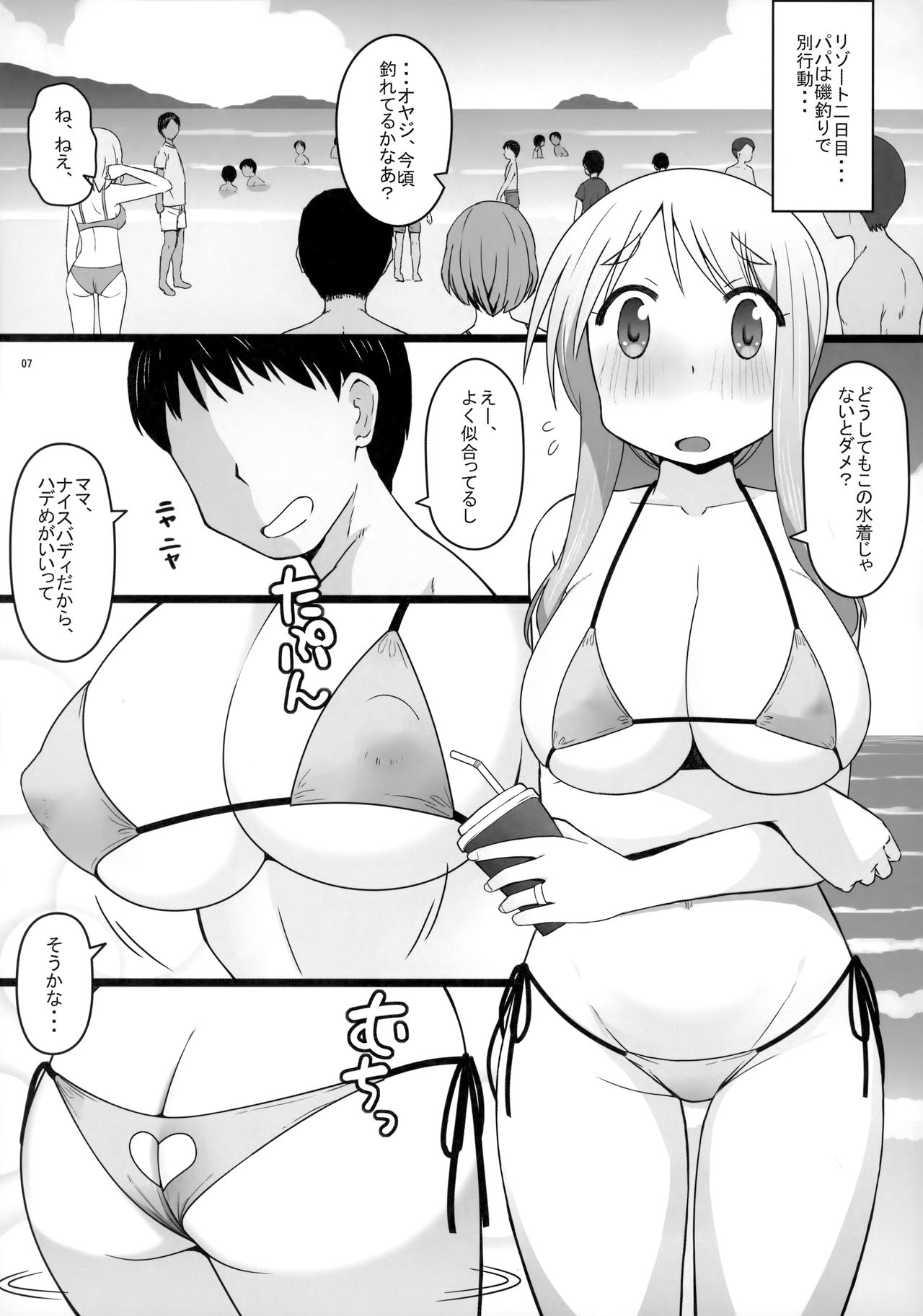 Angel's stroke 129 DSY2 bakku daisuki! Giri no musuko to beddo ni shizumu gosai haha Yoriko-chan! ! page 8 full