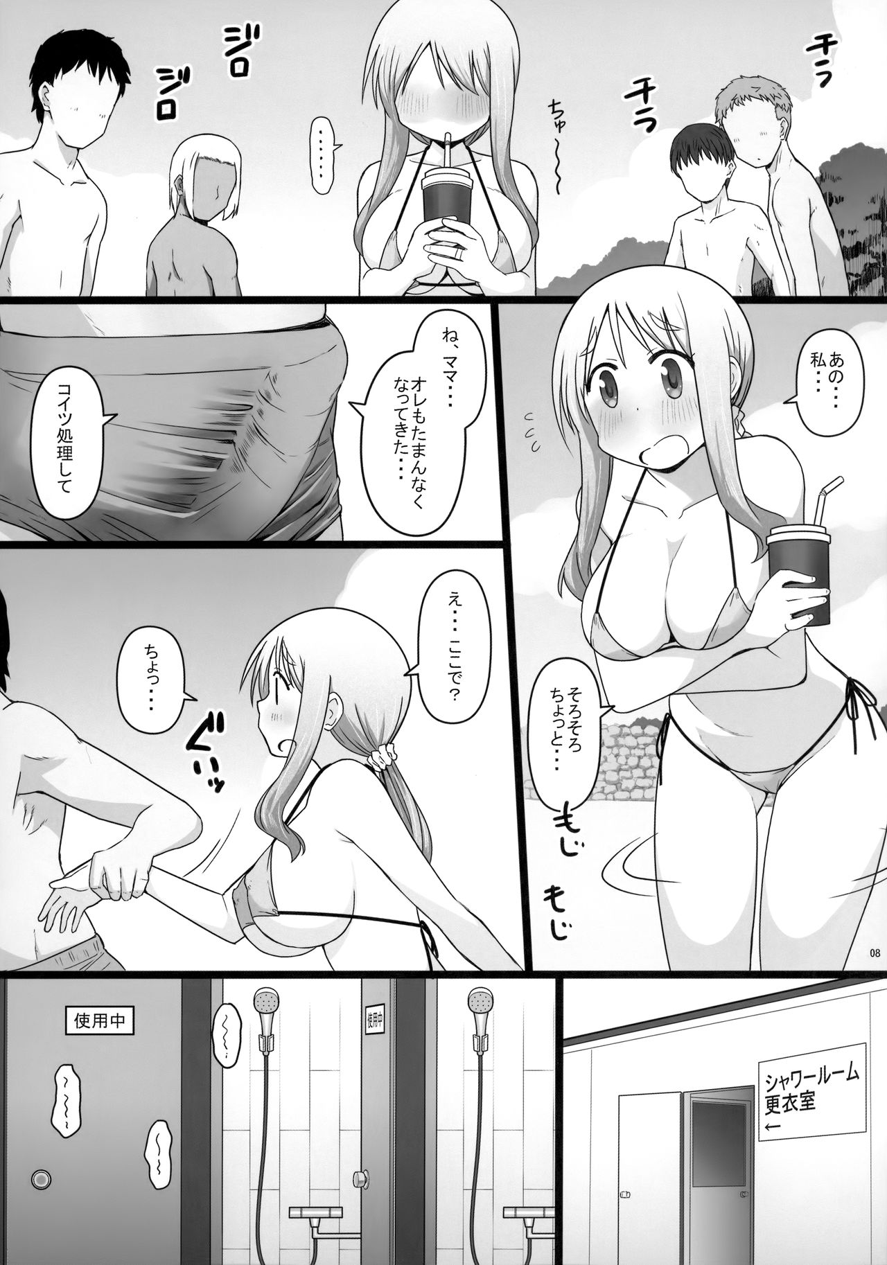 Angel's stroke 129 DSY2 bakku daisuki! Giri no musuko to beddo ni shizumu gosai haha Yoriko-chan! ! page 9 full