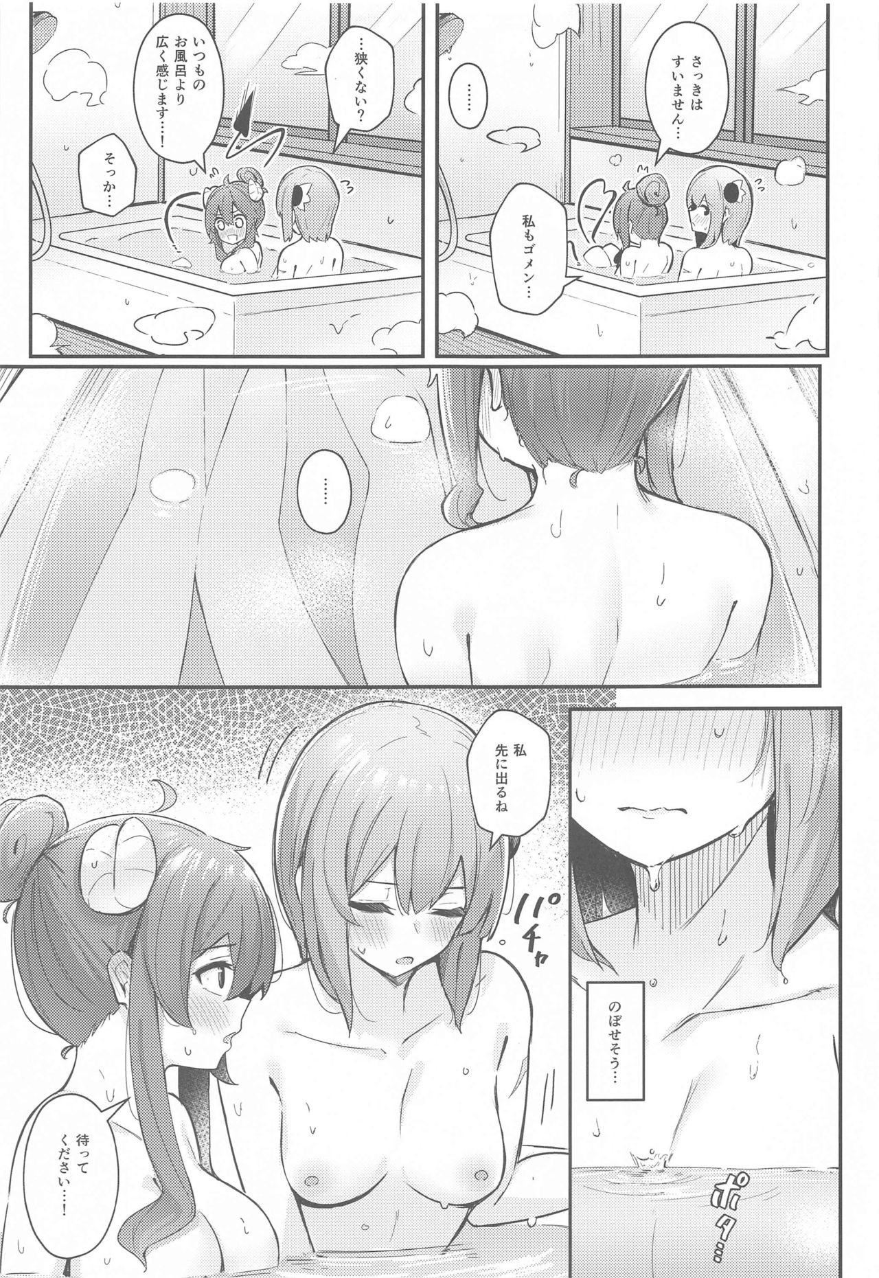 Mazoku no usui Sho page 10 full