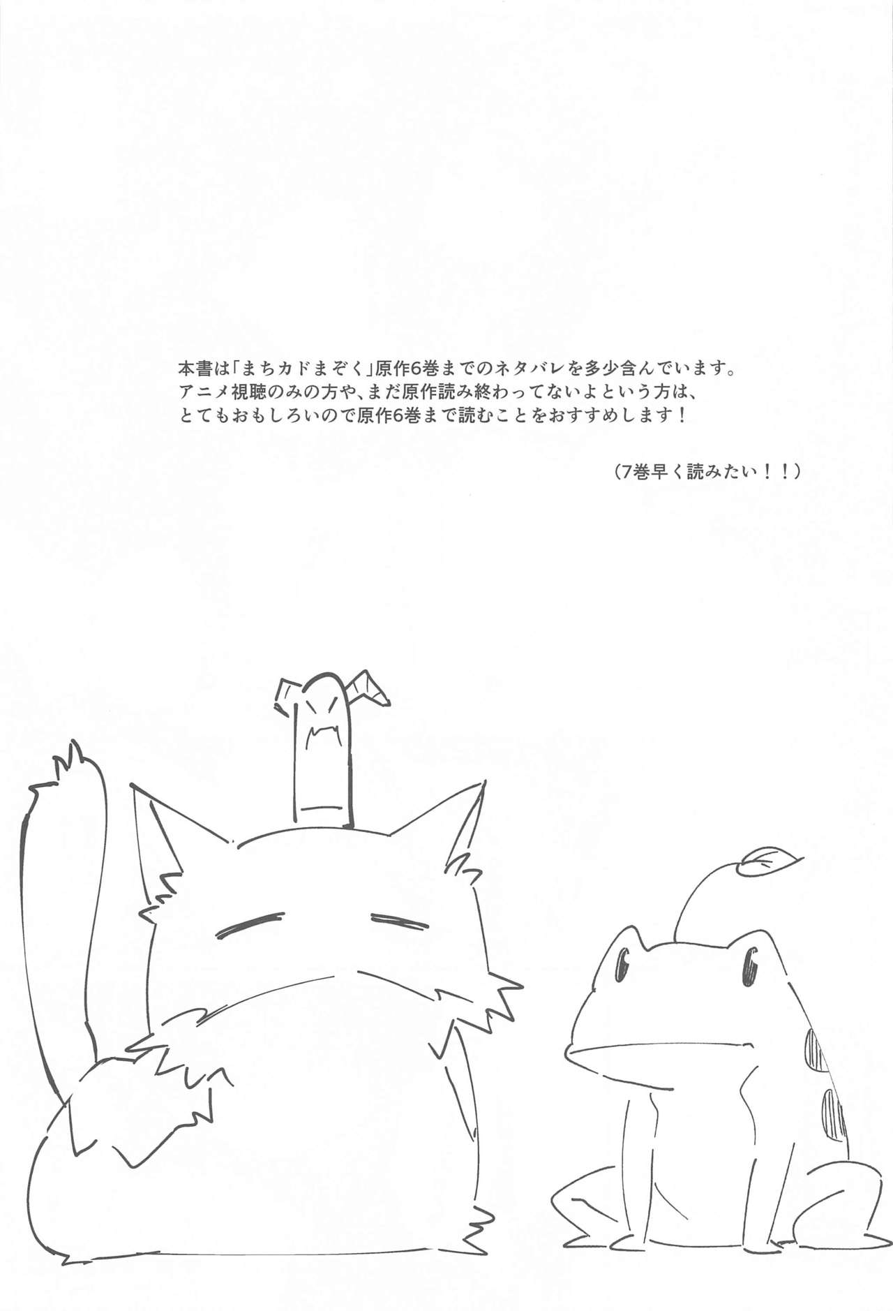 Mazoku no usui Sho page 2 full