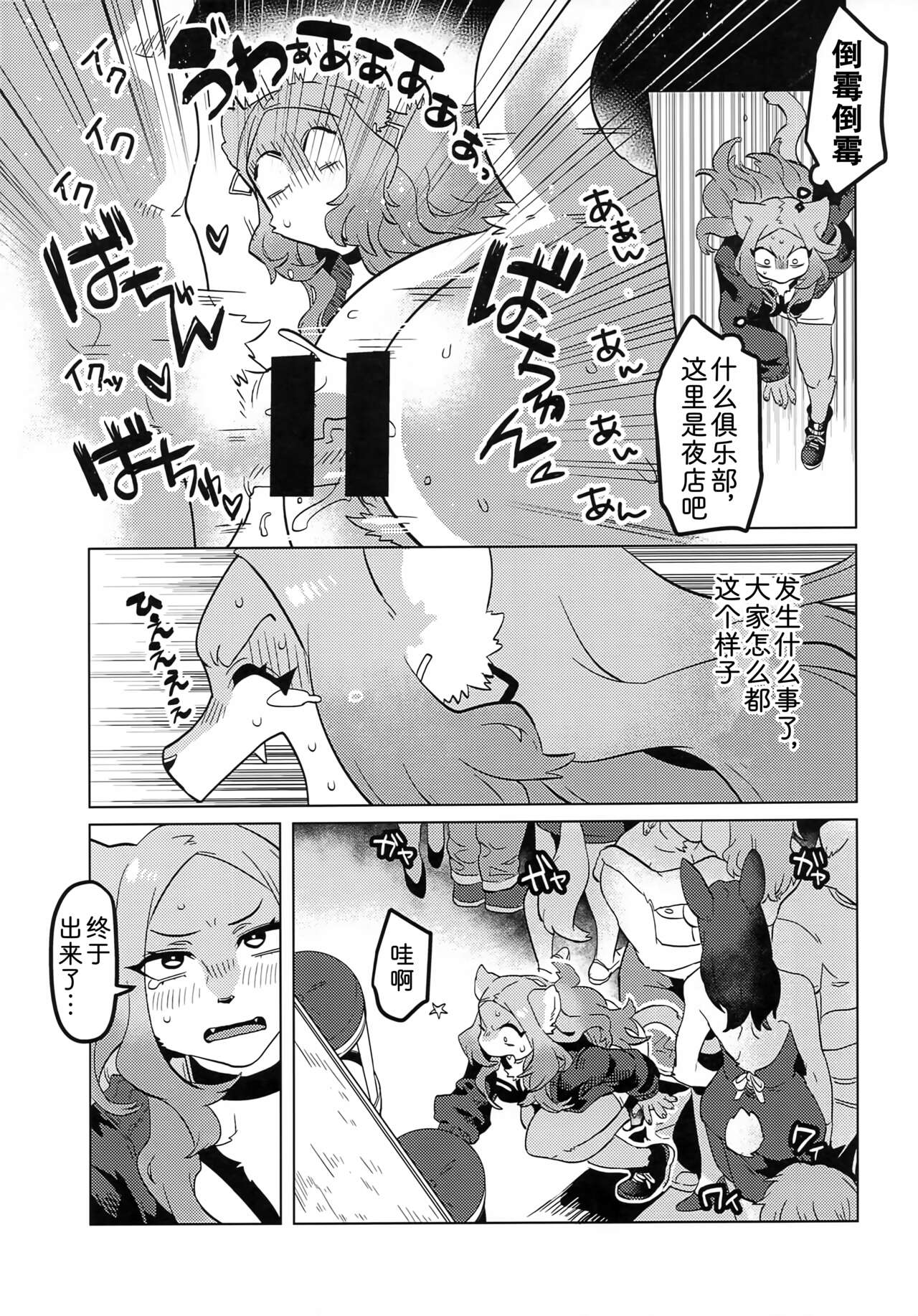 ELECTRONIC DANCE MUSIC page 6 full