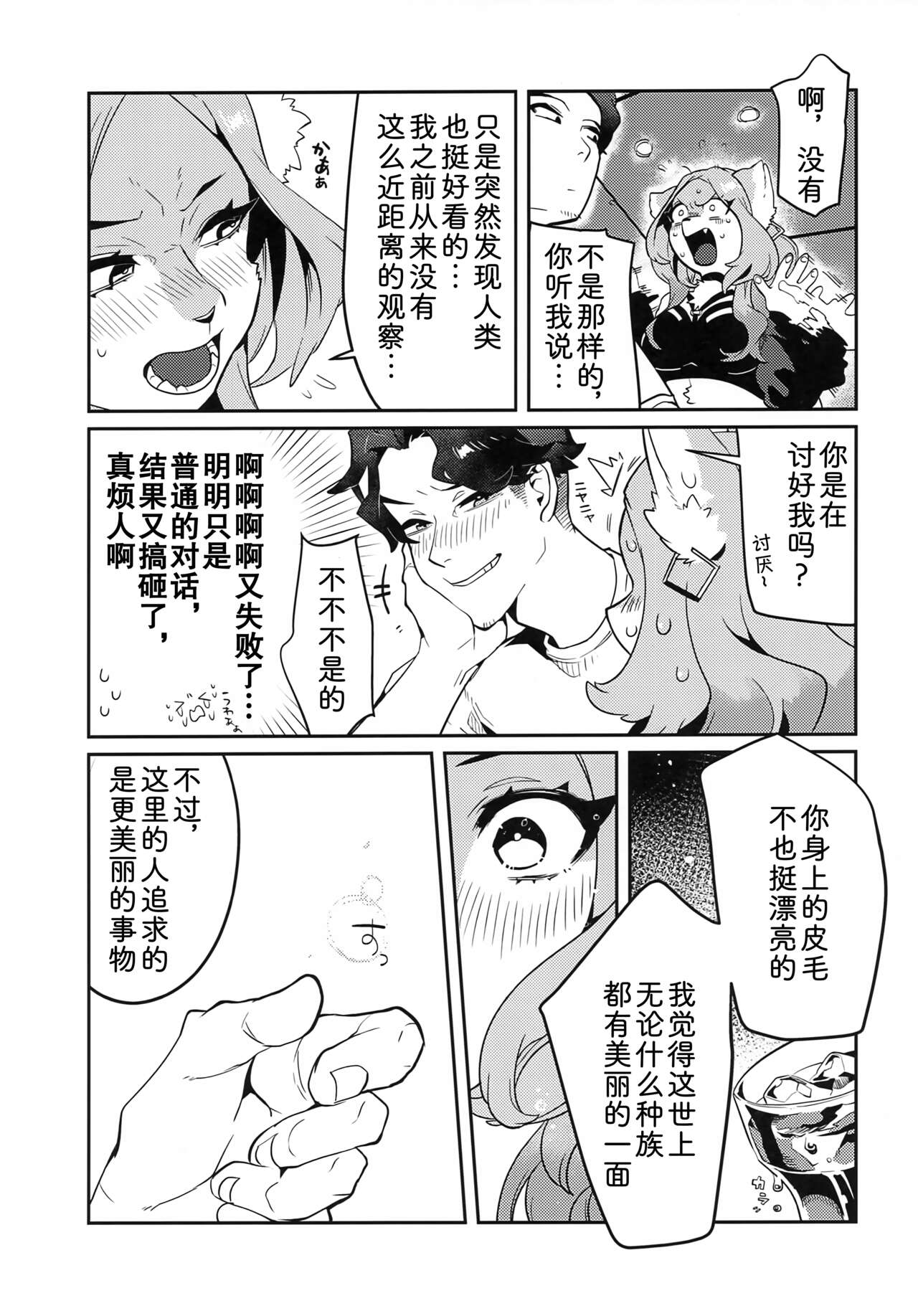 ELECTRONIC DANCE MUSIC page 8 full