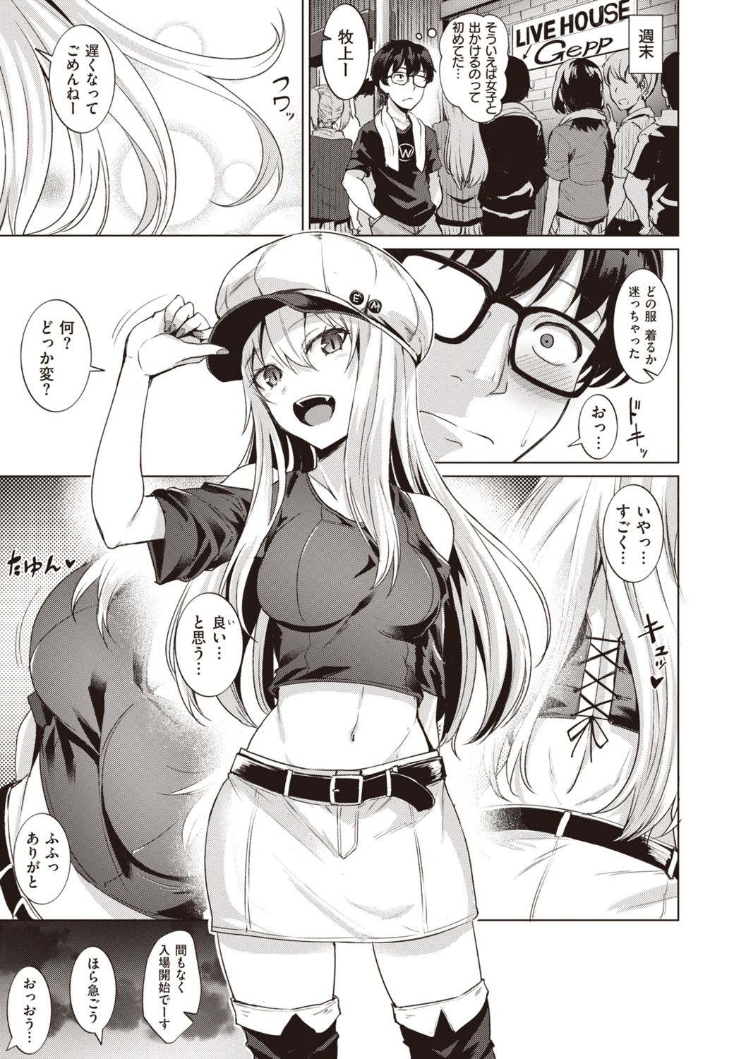 Smashing! page 5 full