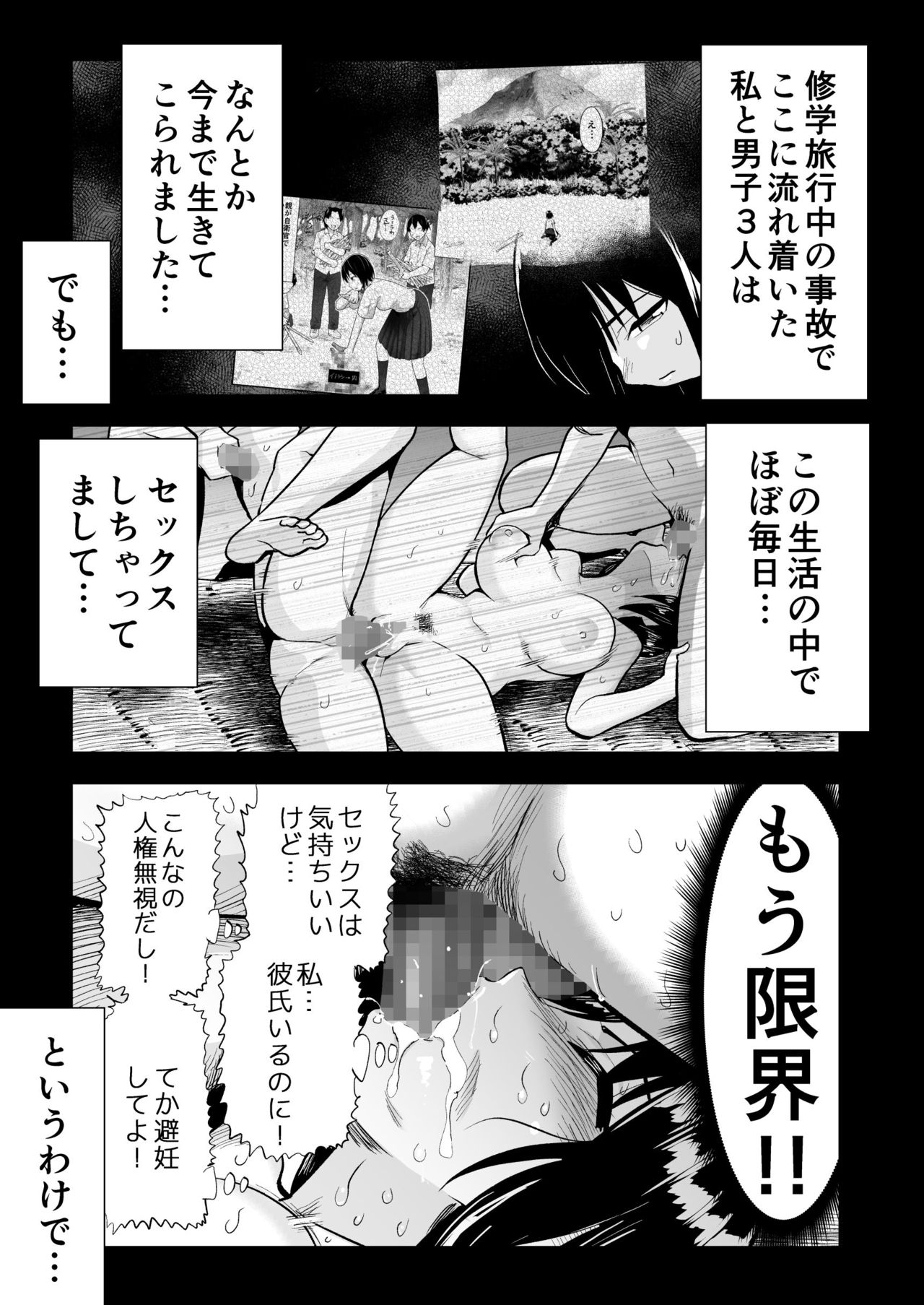 Mujintou JK! Choroi yo Yoshimura-san! 7～Danshi VS Yoshimura-san Gachibatoru-hen～ page 6 full