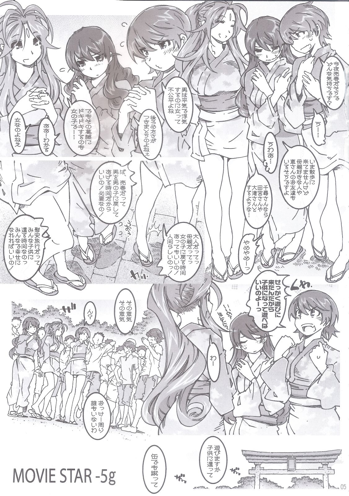 MOVIE STAR 5g page 5 full