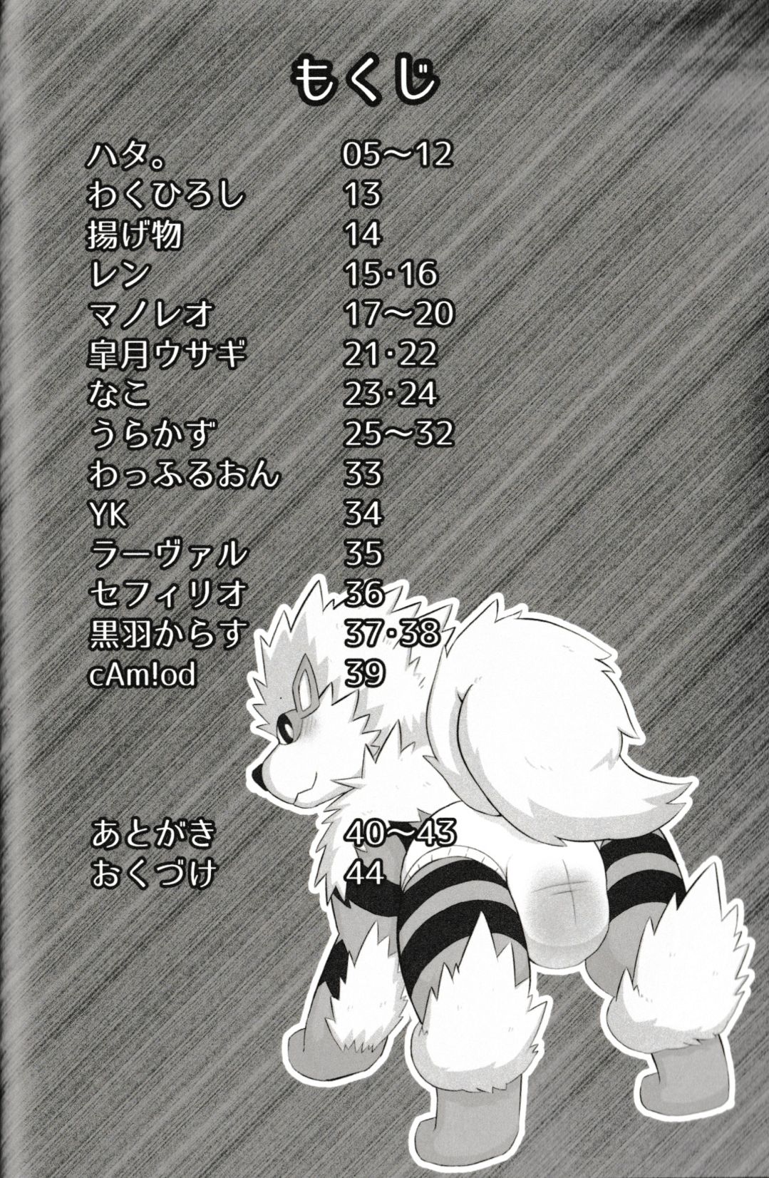 Pee Pee Max!! page 3 full