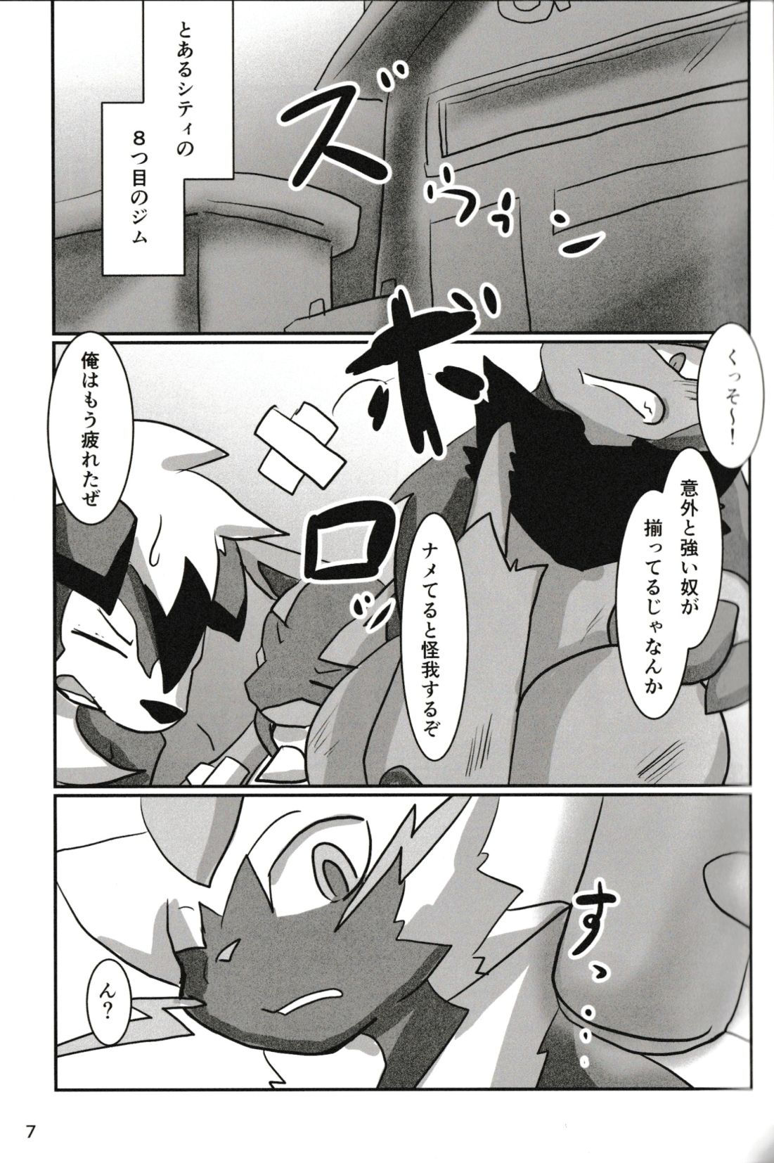 Pee Pee Max!! page 6 full