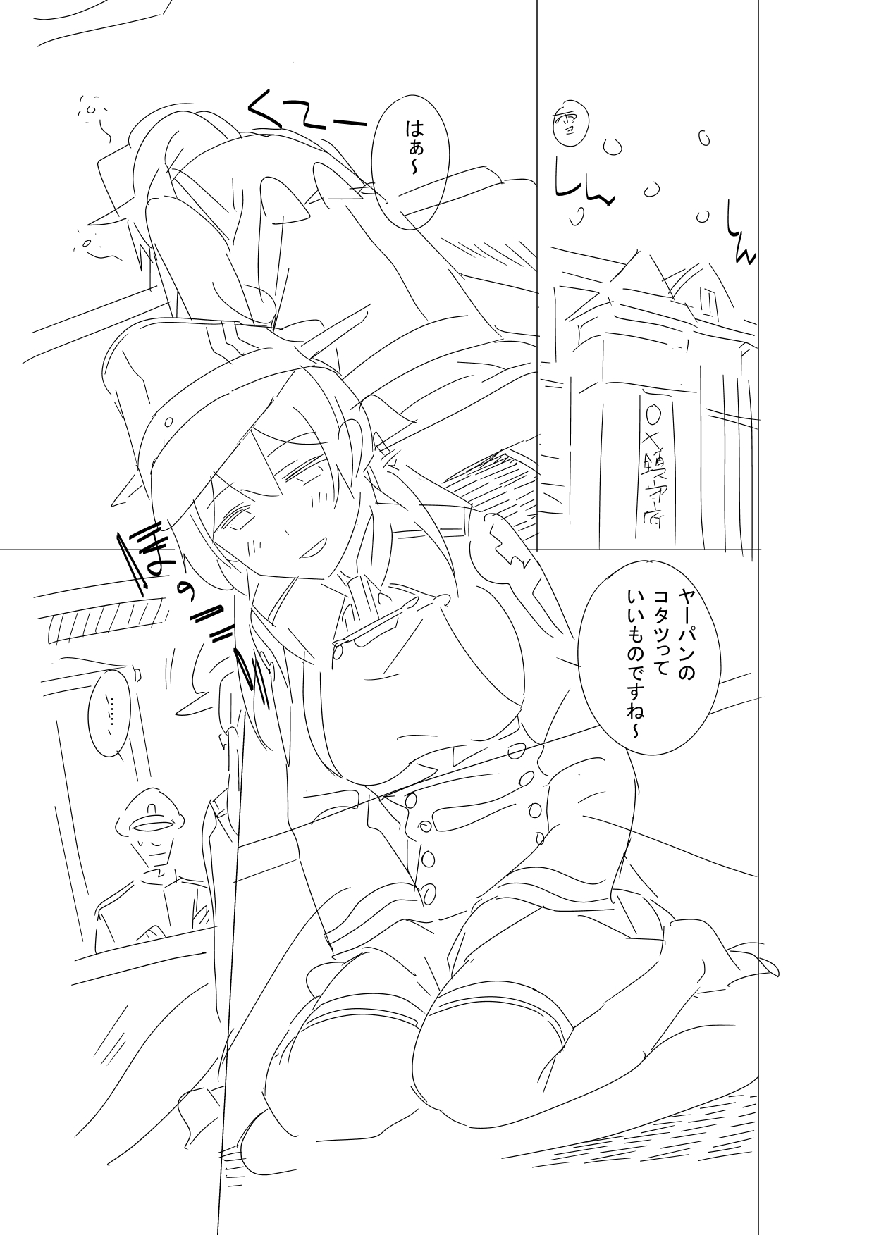 Onee-sama ni wa Naisho desu yo? page 2 full