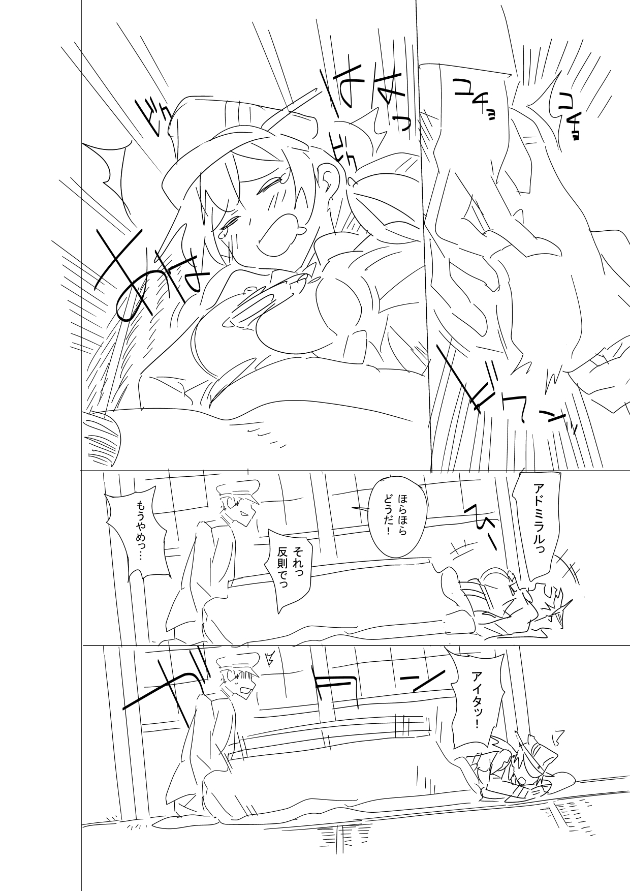 Onee-sama ni wa Naisho desu yo? page 5 full