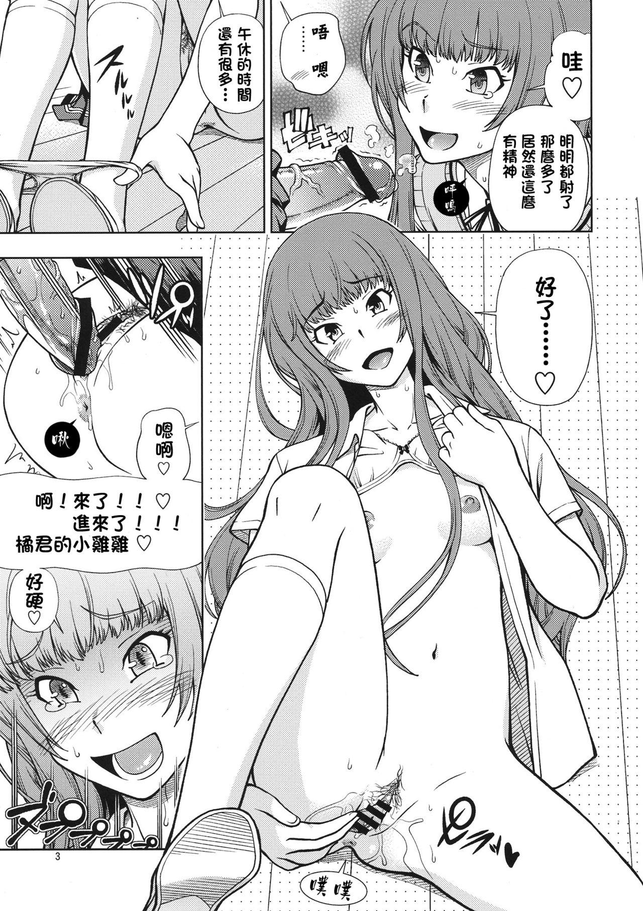 Snake Kyousei Event Kamizaki Risa LEVEL 4 Dokusen page 4 full