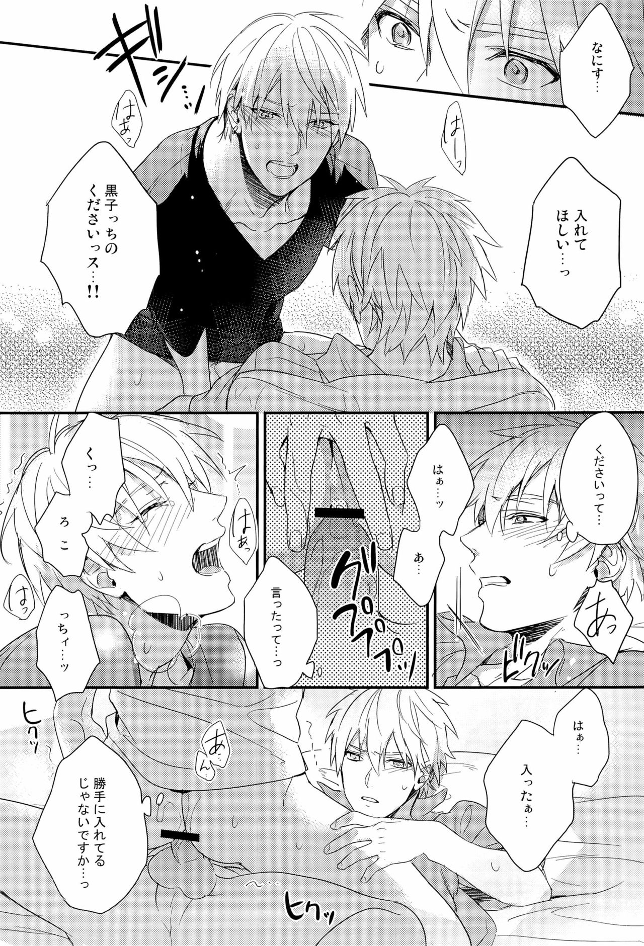 Ecchi na KuroKi-chan page 10 full