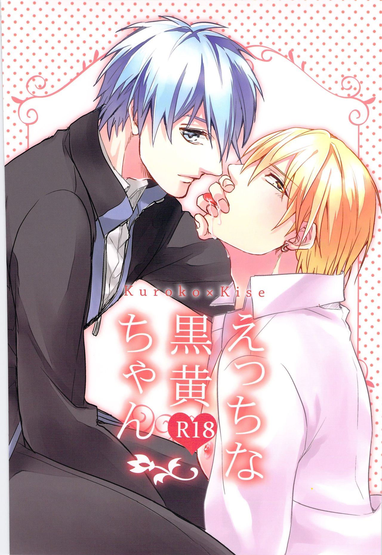 Ecchi na KuroKi-chan page 2 full