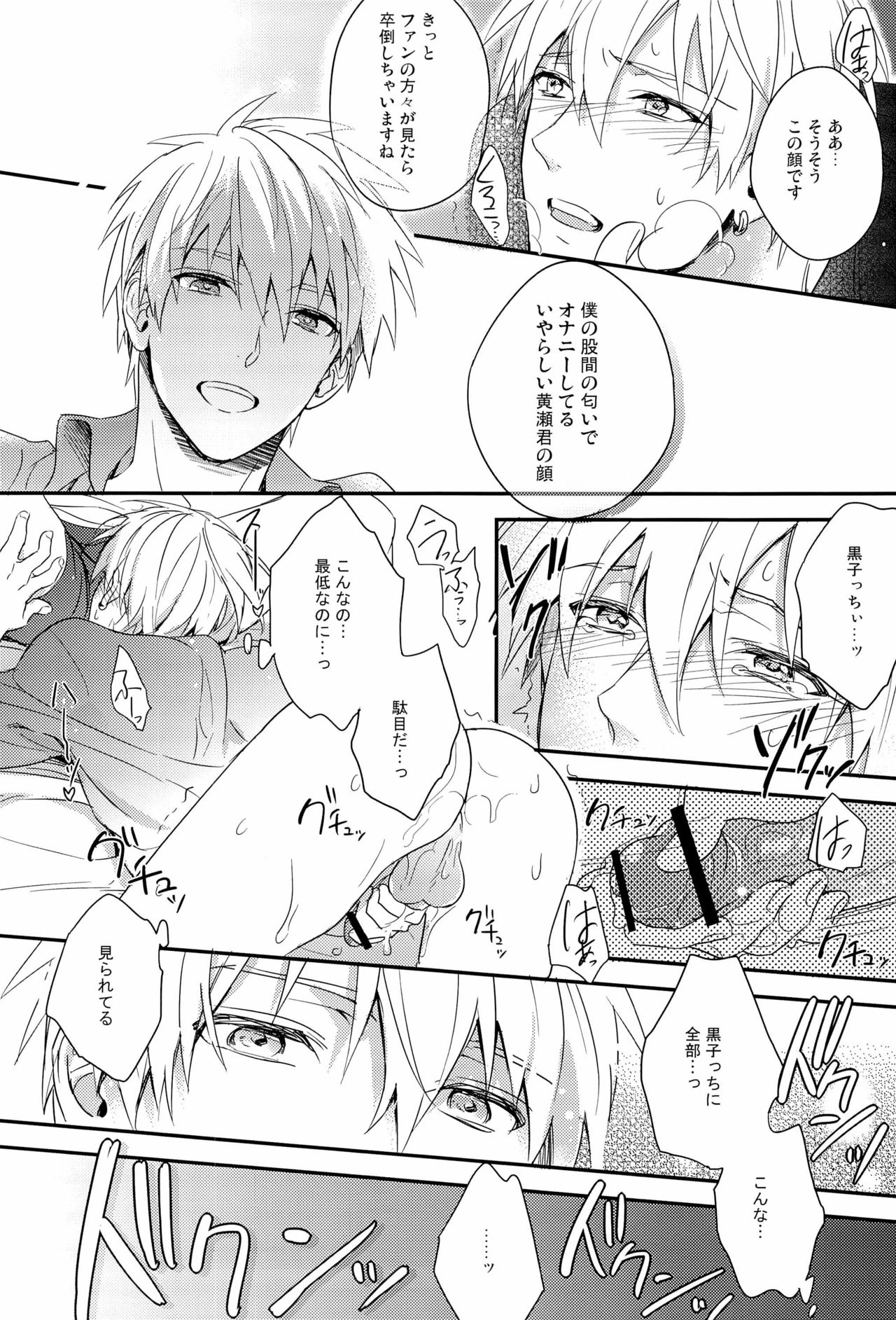 Ecchi na KuroKi-chan page 6 full