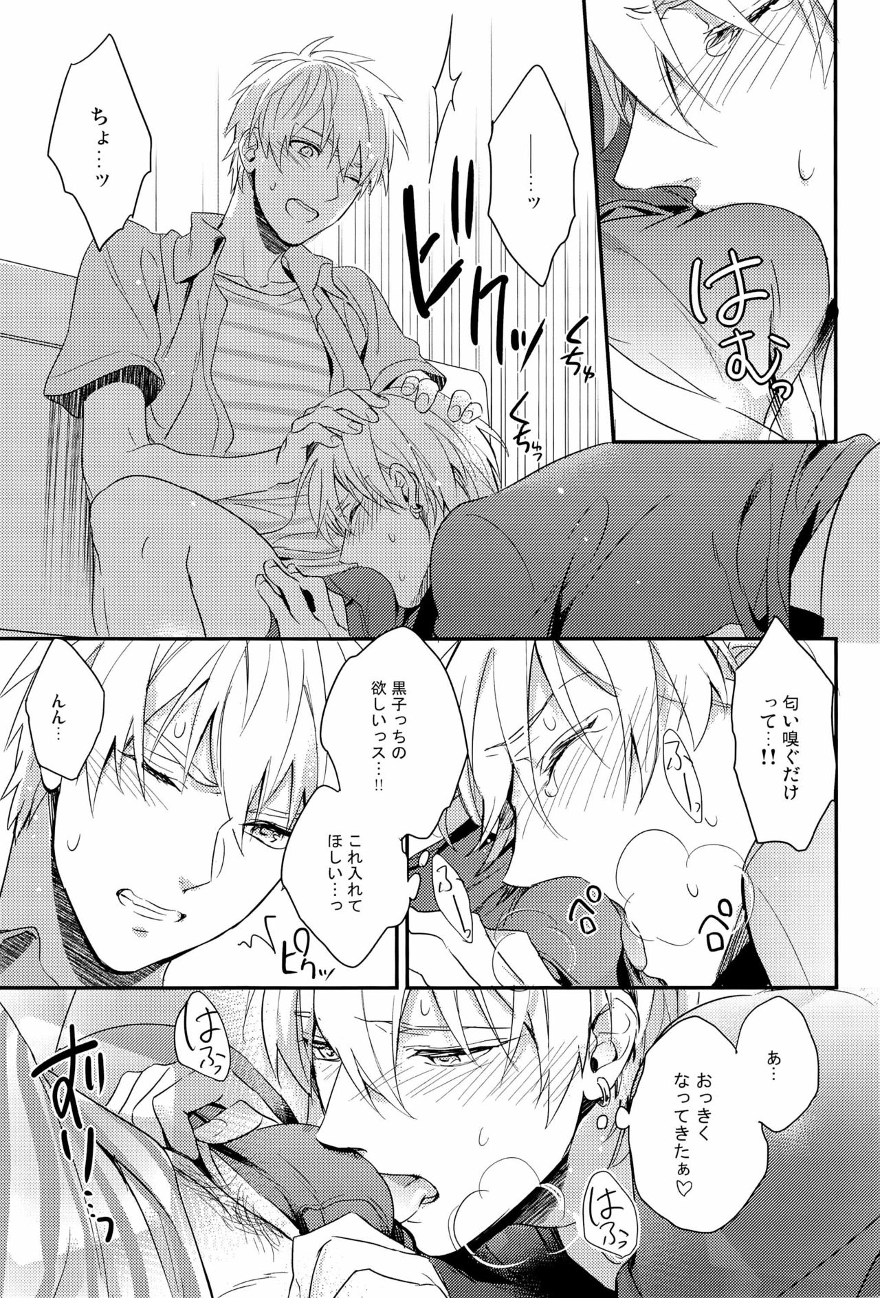 Ecchi na KuroKi-chan page 7 full