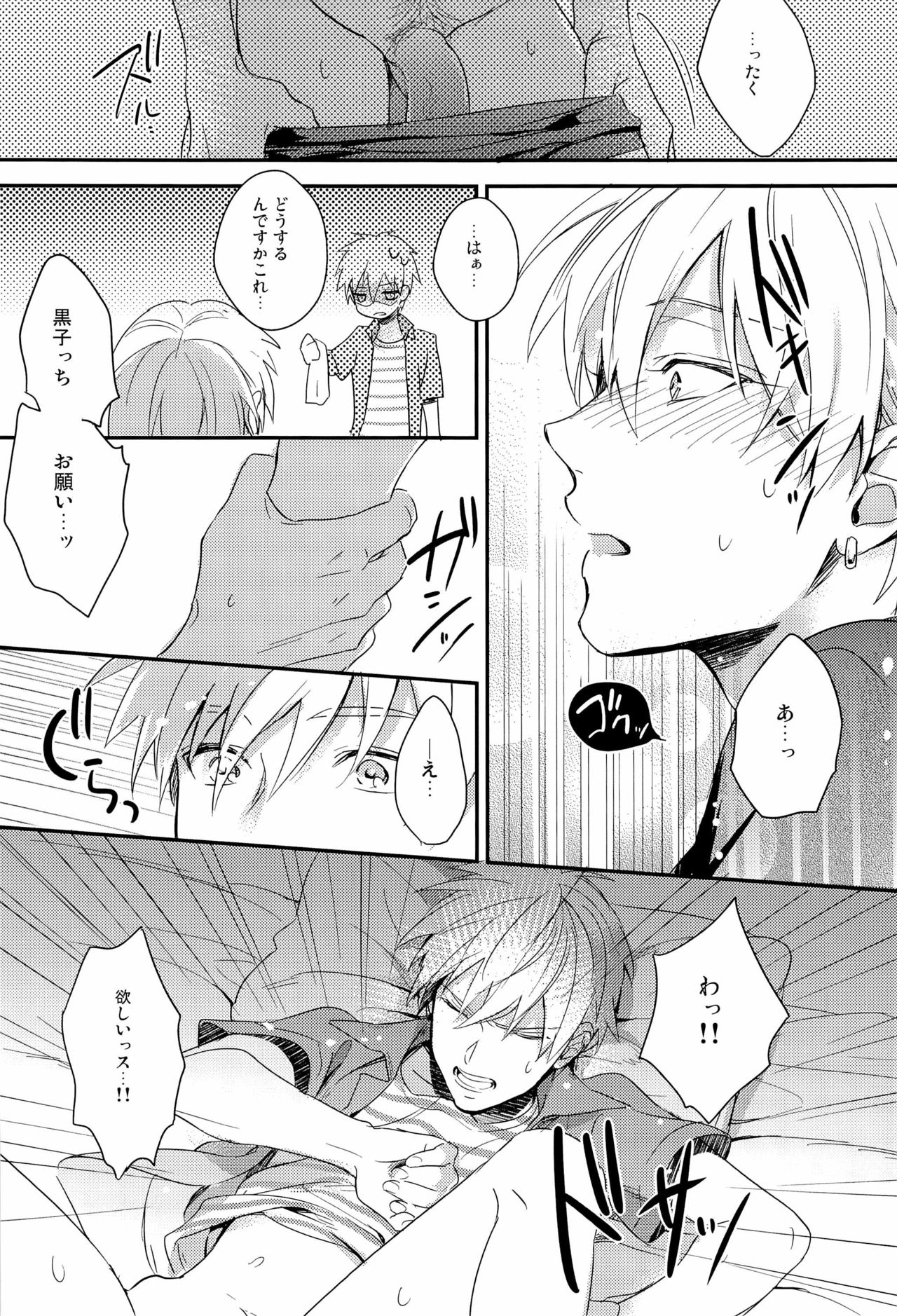 Ecchi na KuroKi-chan page 9 full