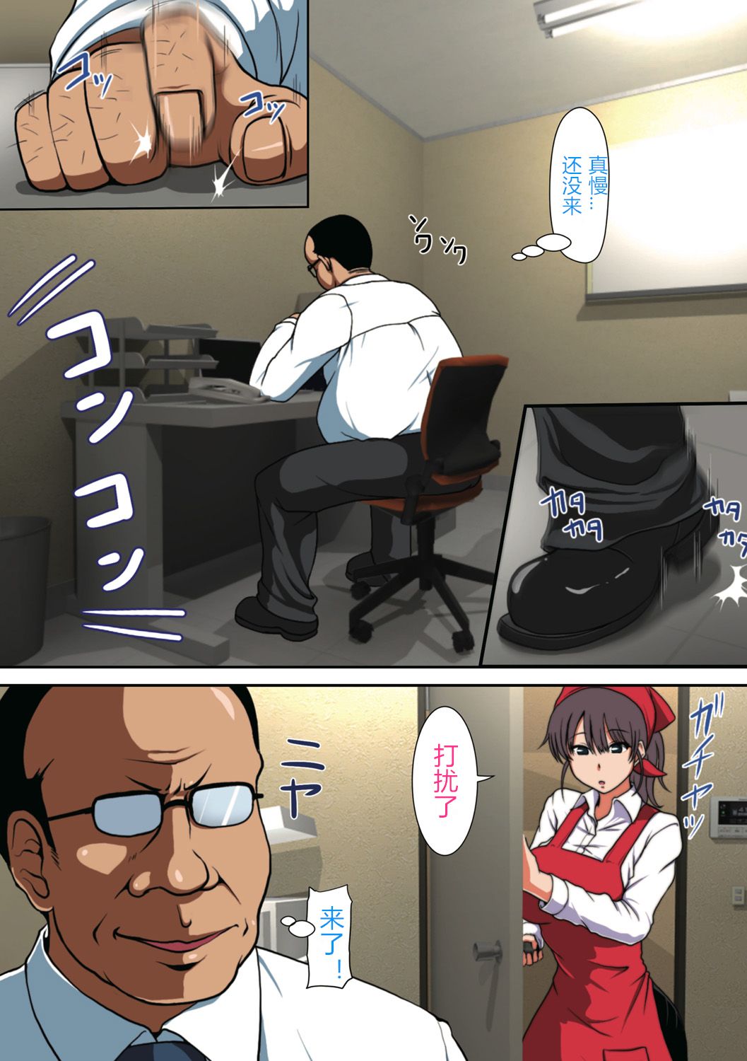 Netorare Hitozuma Zenpen page 5 full