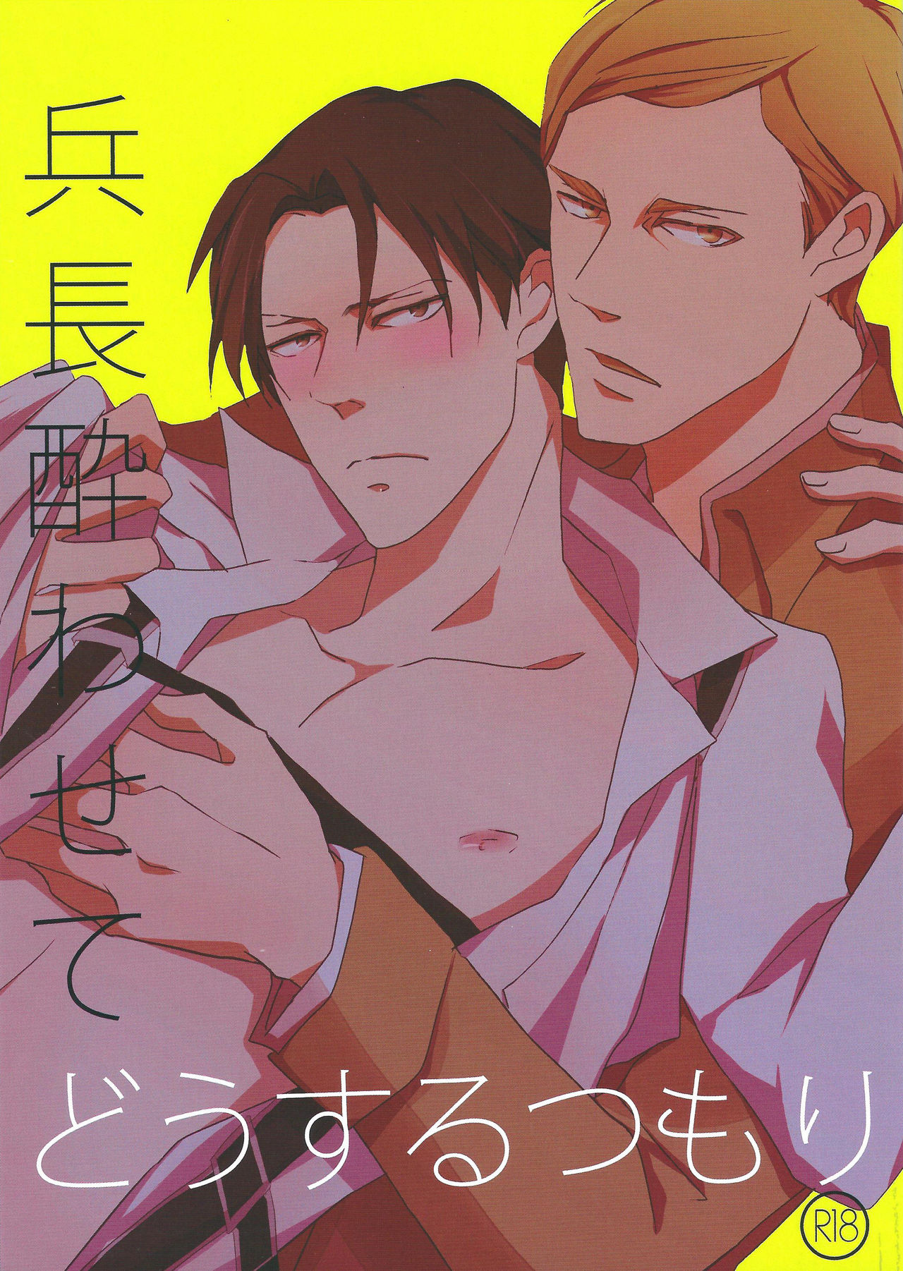 Heichou Yowasete Dousuru Tsumori page 2 full