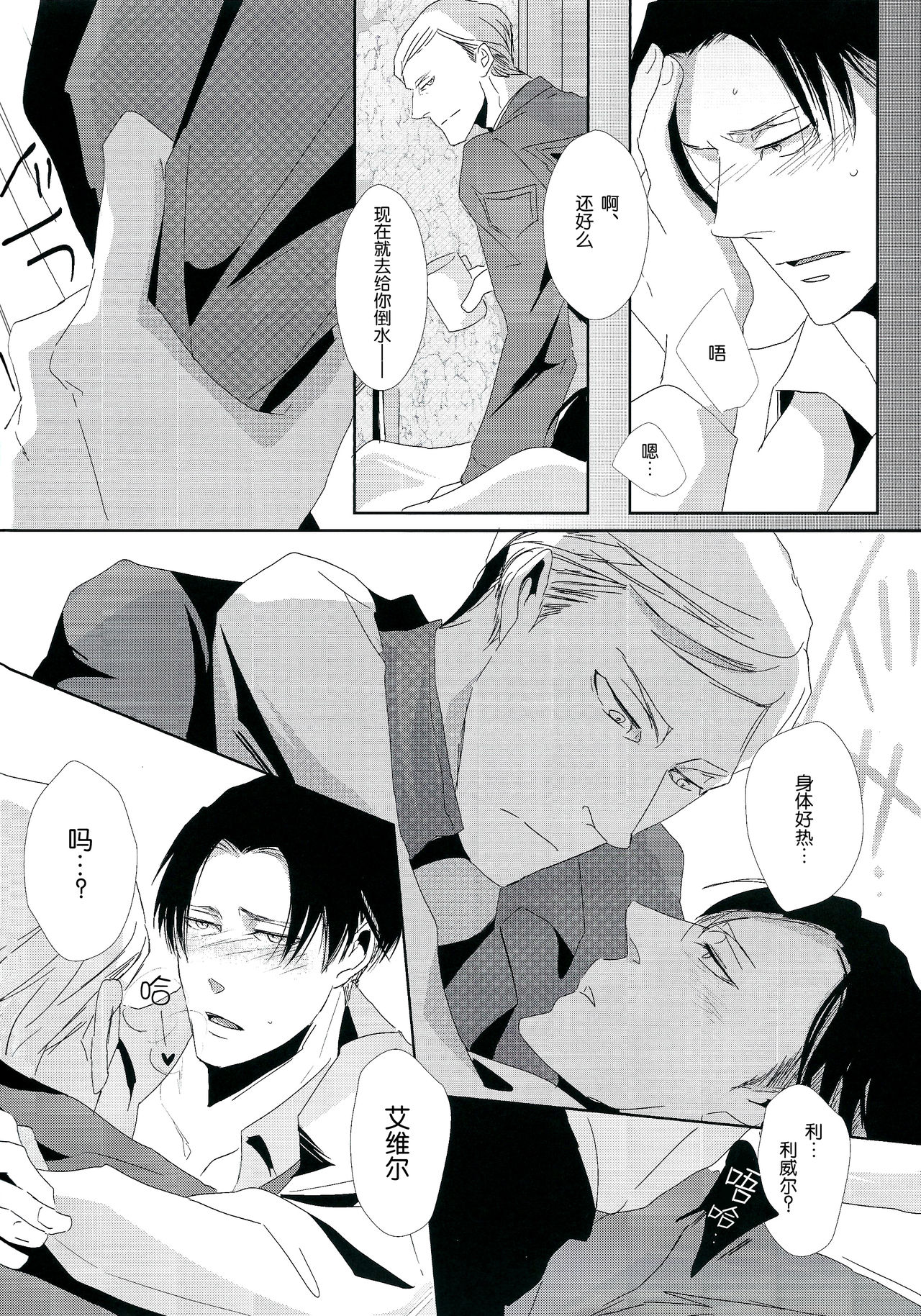 Heichou Yowasete Dousuru Tsumori page 9 full