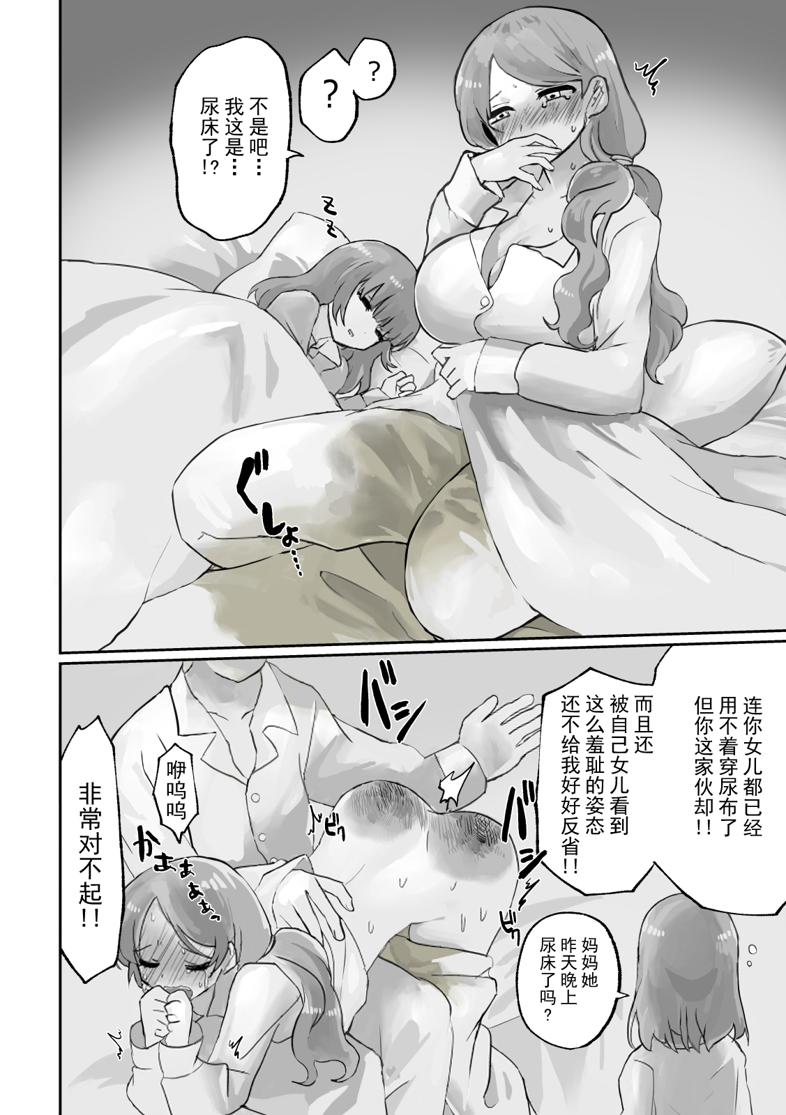 Small Ska Peeing Short Story Collection page 4 full