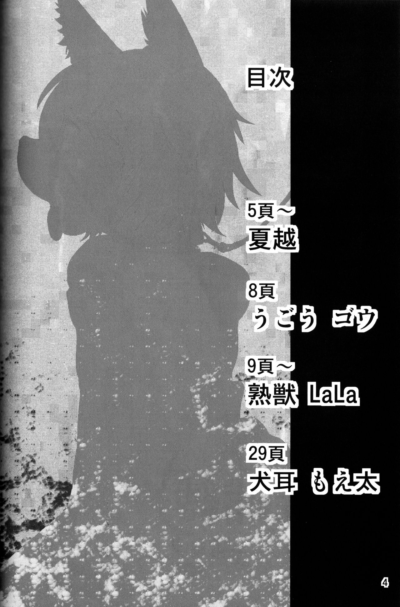 Josou Hobaku | 女装捕縛 page 3 full