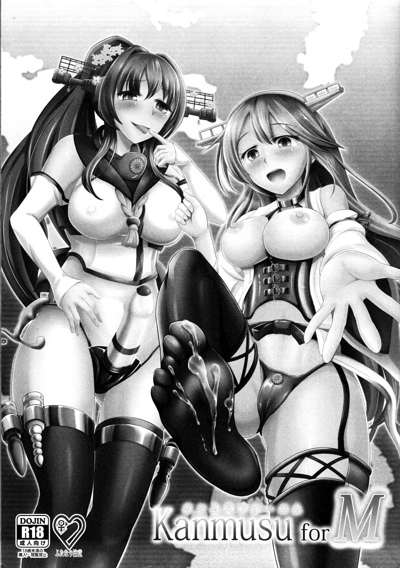 KanmusuforM page 2 full