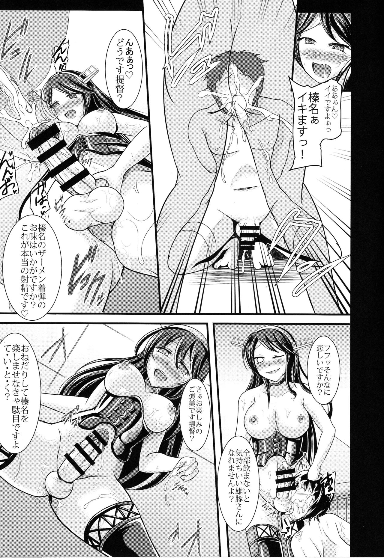 KanmusuforM page 6 full