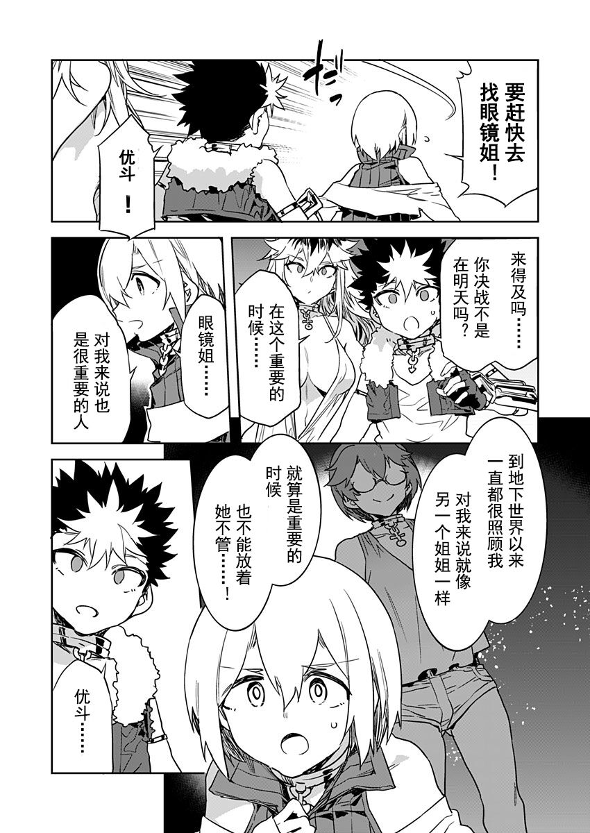 Luvslave Ch. 24 page 2 full