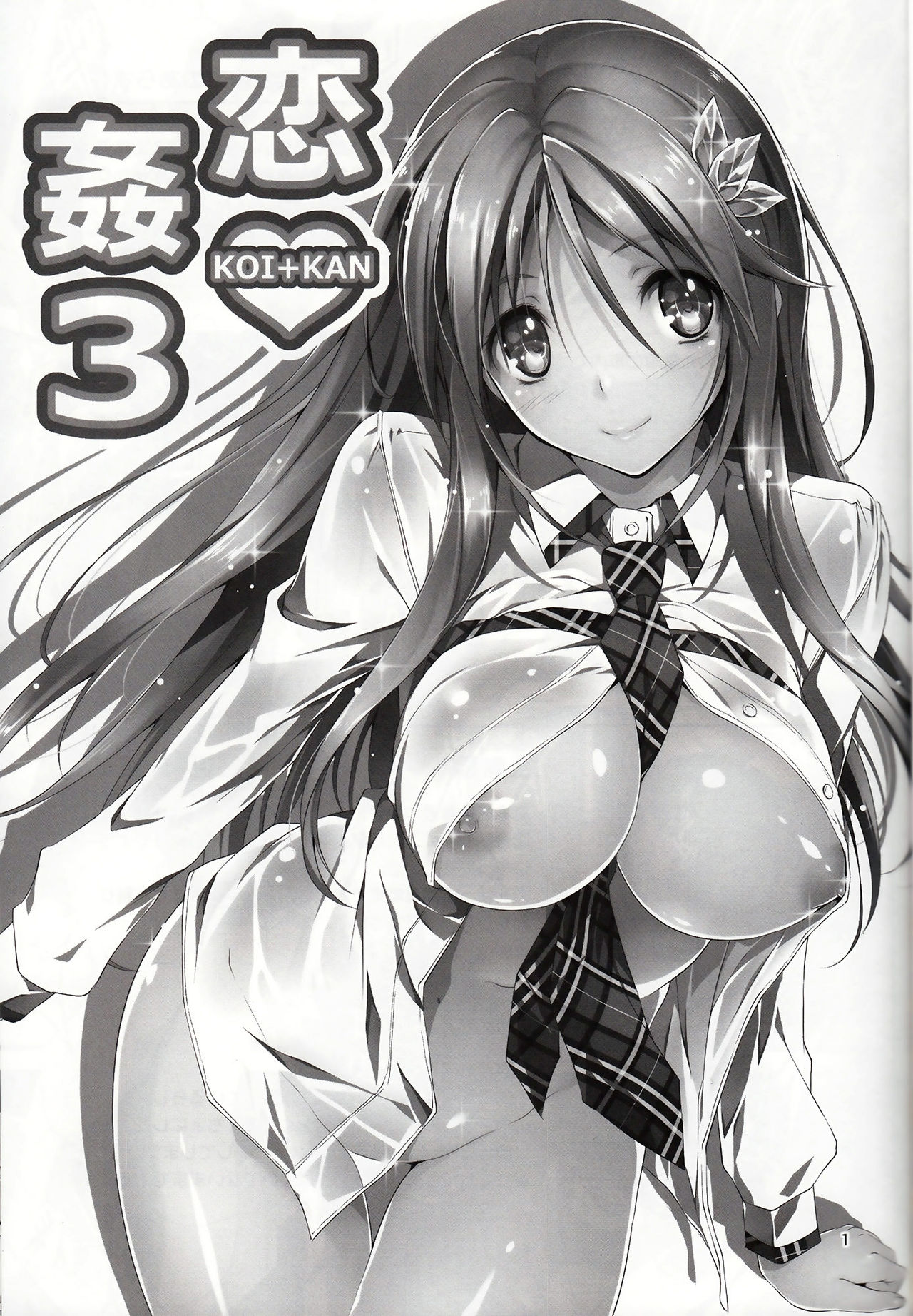 Koi Kan 3 page 3 full