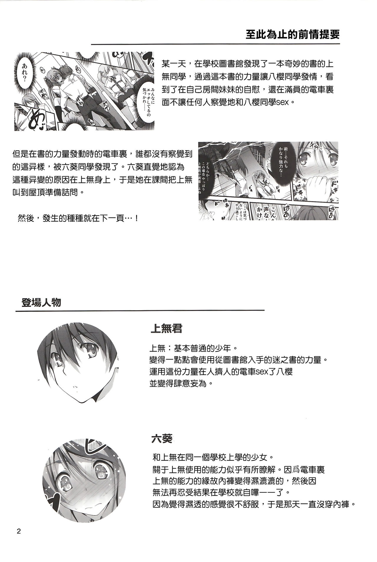 Koi Kan 3 page 4 full