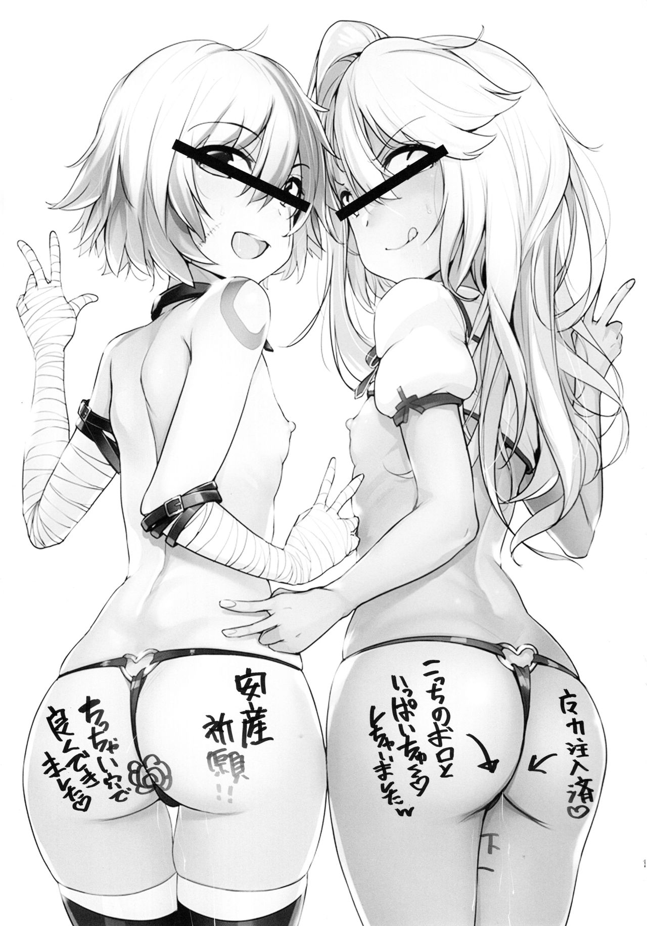 Chaldea Supporter page 4 full