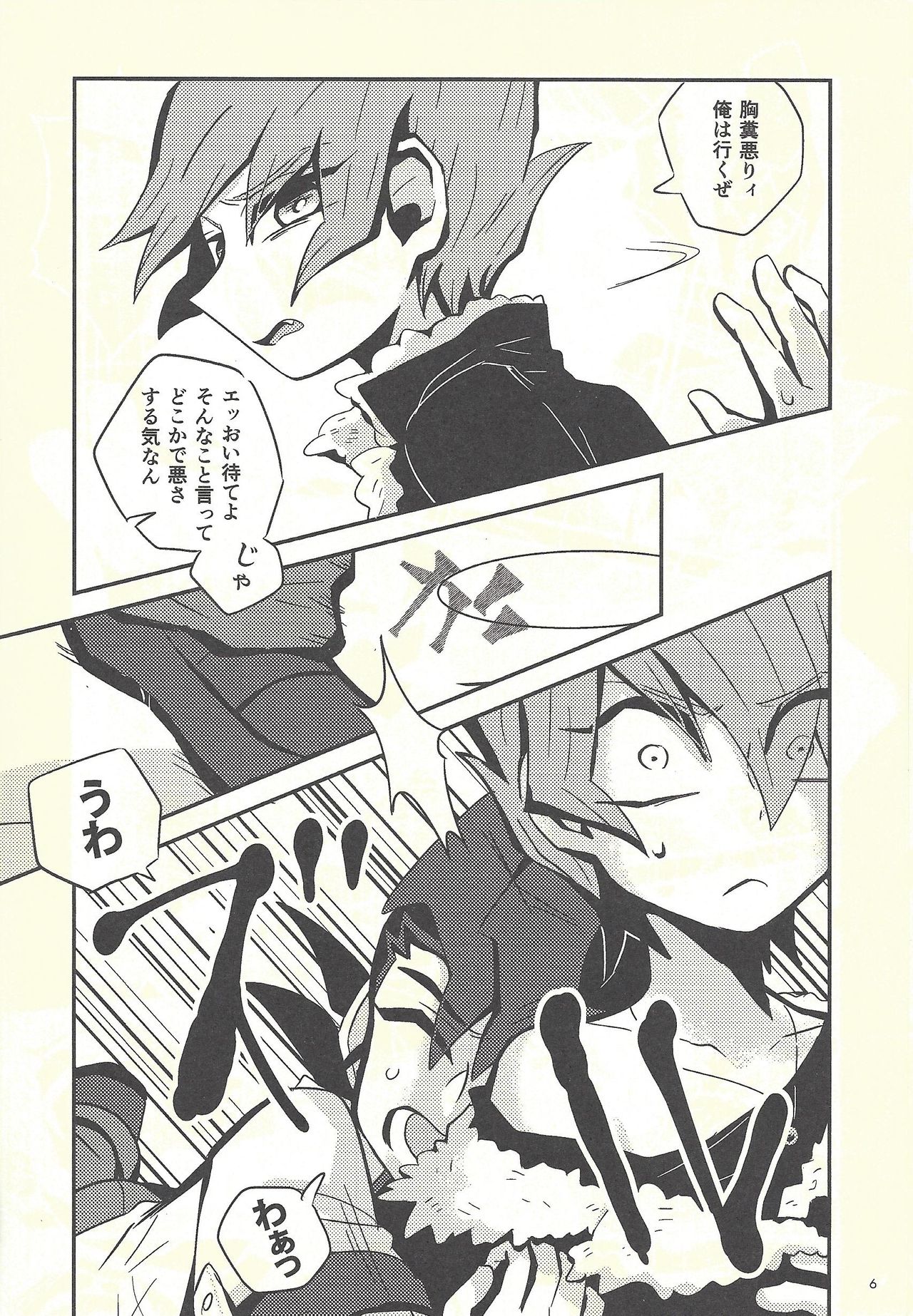 Tsuki Mawari Hoshi Meguru page 7 full