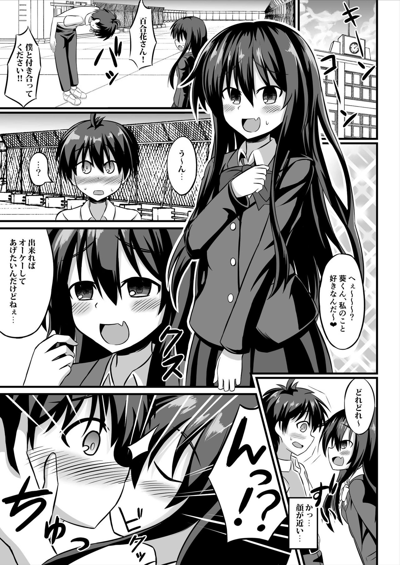 TS Mesu Ochi ~Onnanoko ni Sarete Love Love Yuri Sex~ page 3 full