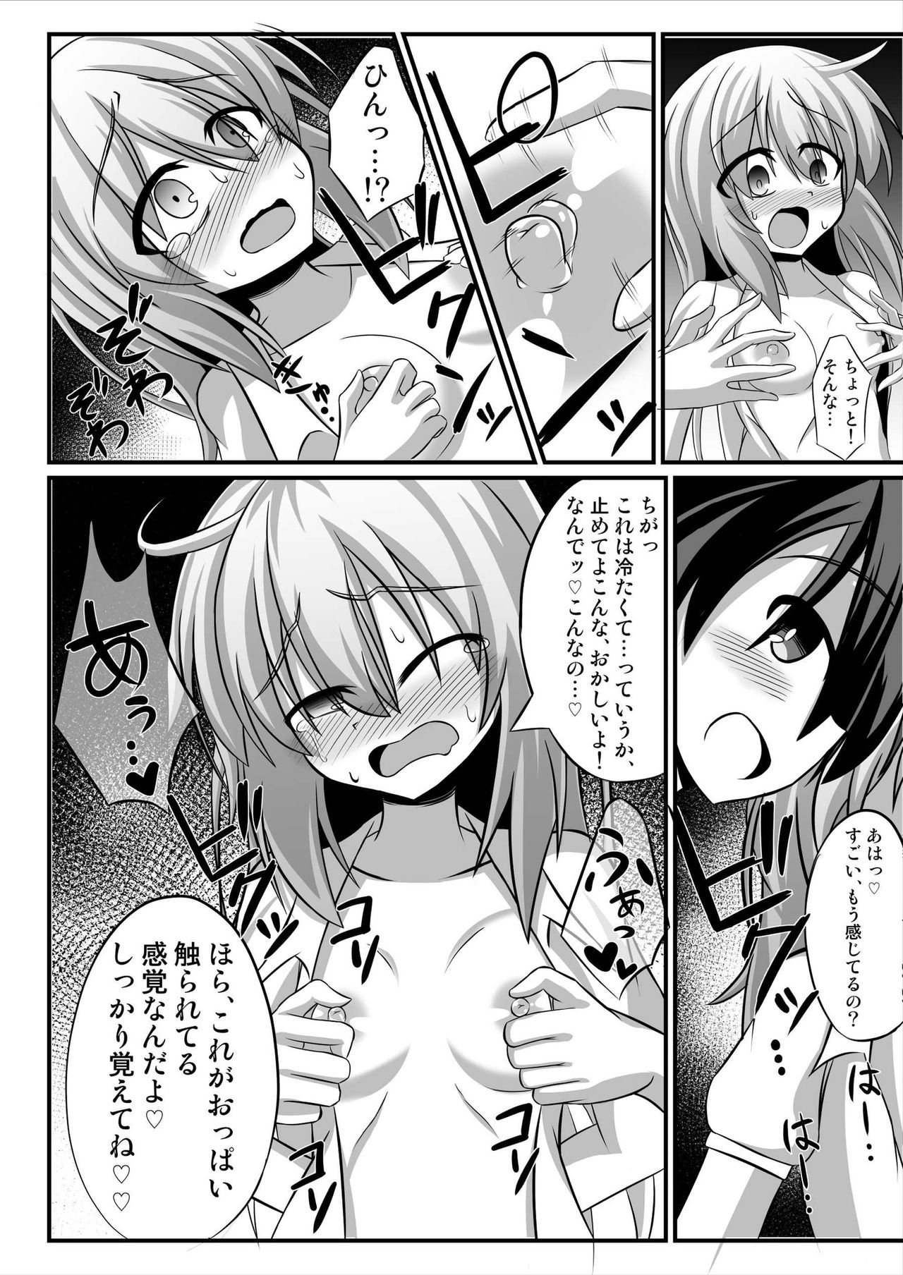 TS Mesu Ochi ~Onnanoko ni Sarete Love Love Yuri Sex~ page 8 full