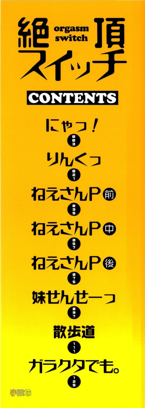 Zecchou Switch page 2 full