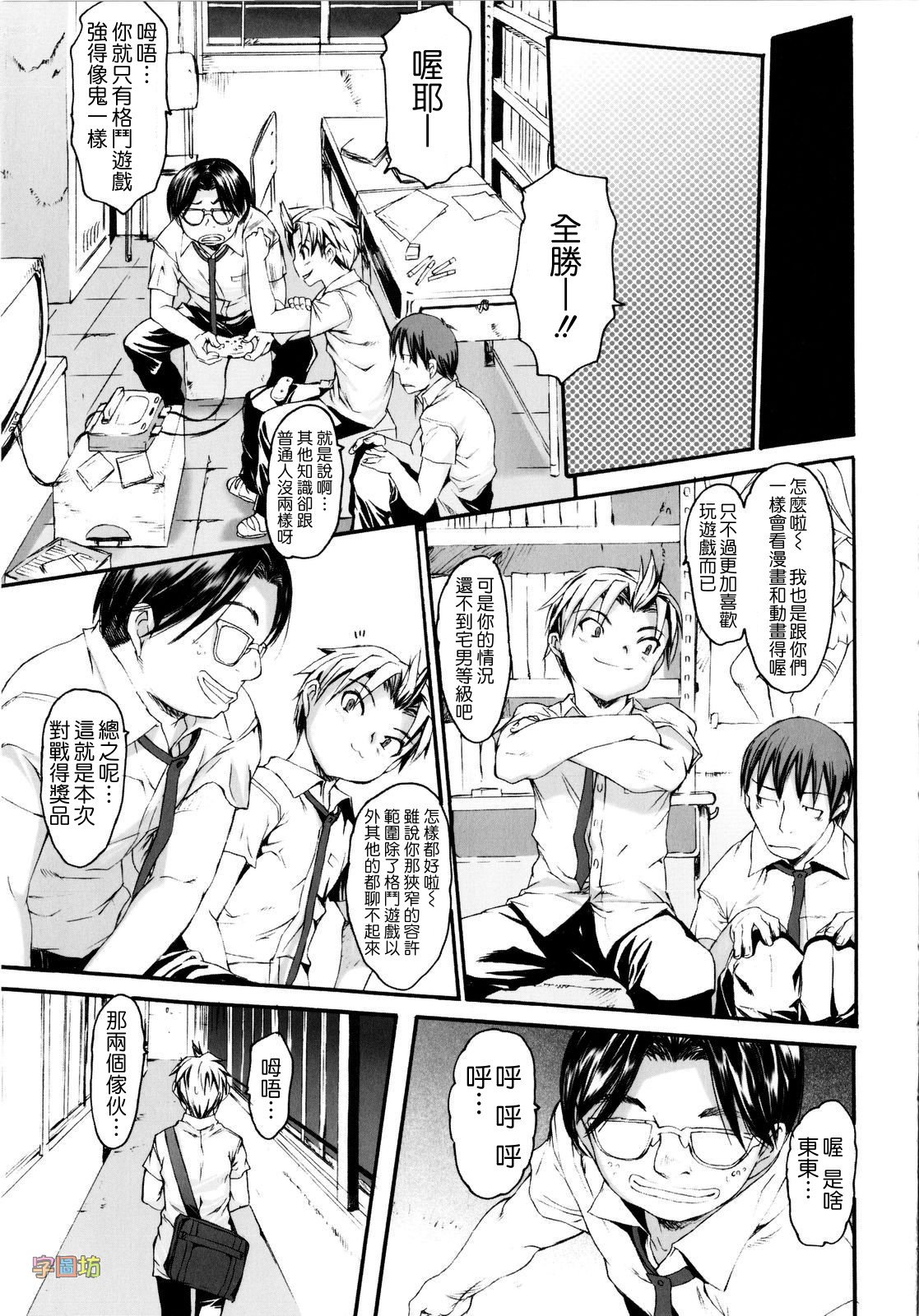 Zecchou Switch page 7 full