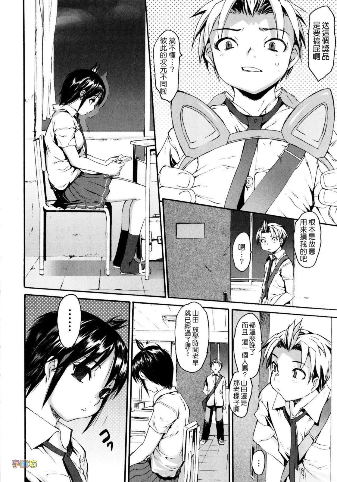 Zecchou Switch page 8 full