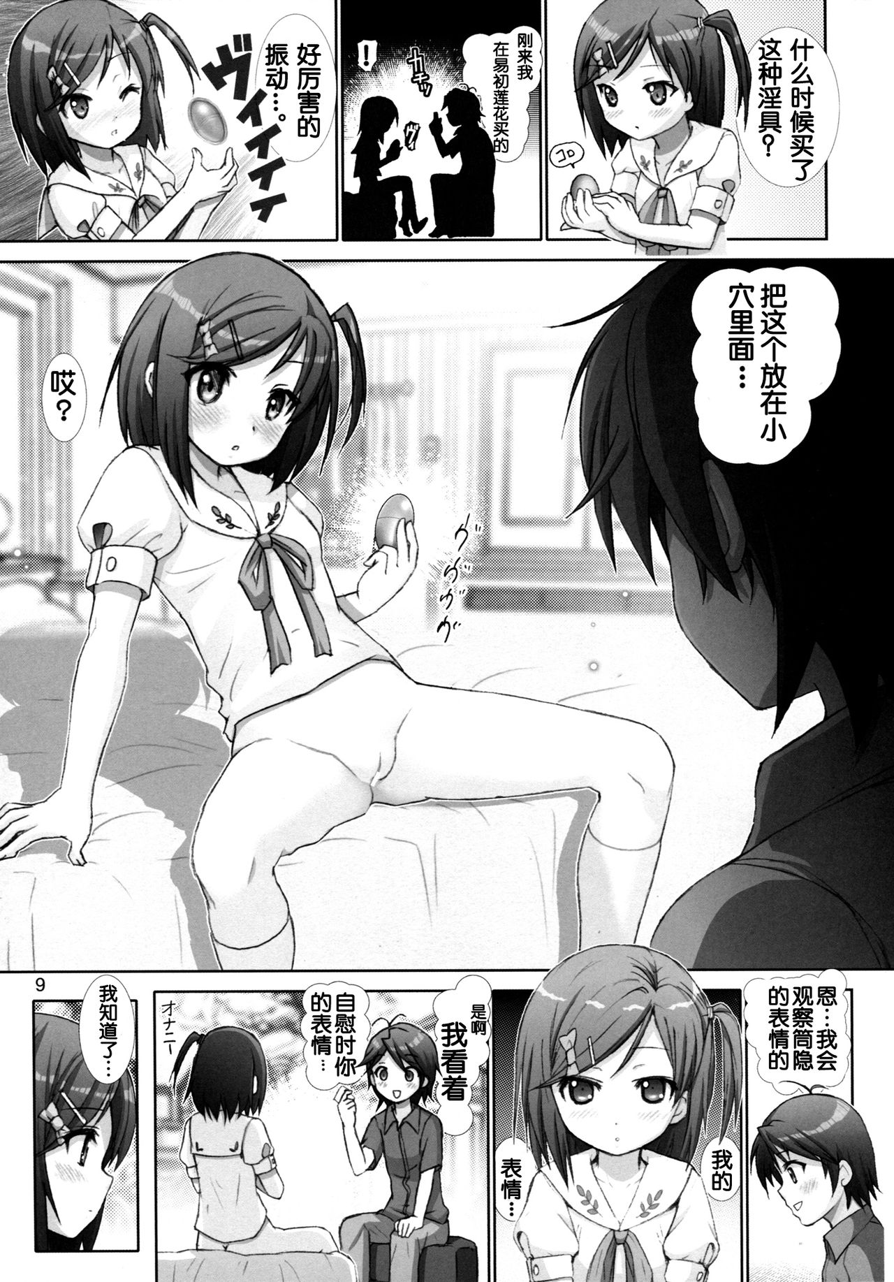 Hentai Ouji to Binetsu Neko. 1 page 8 full