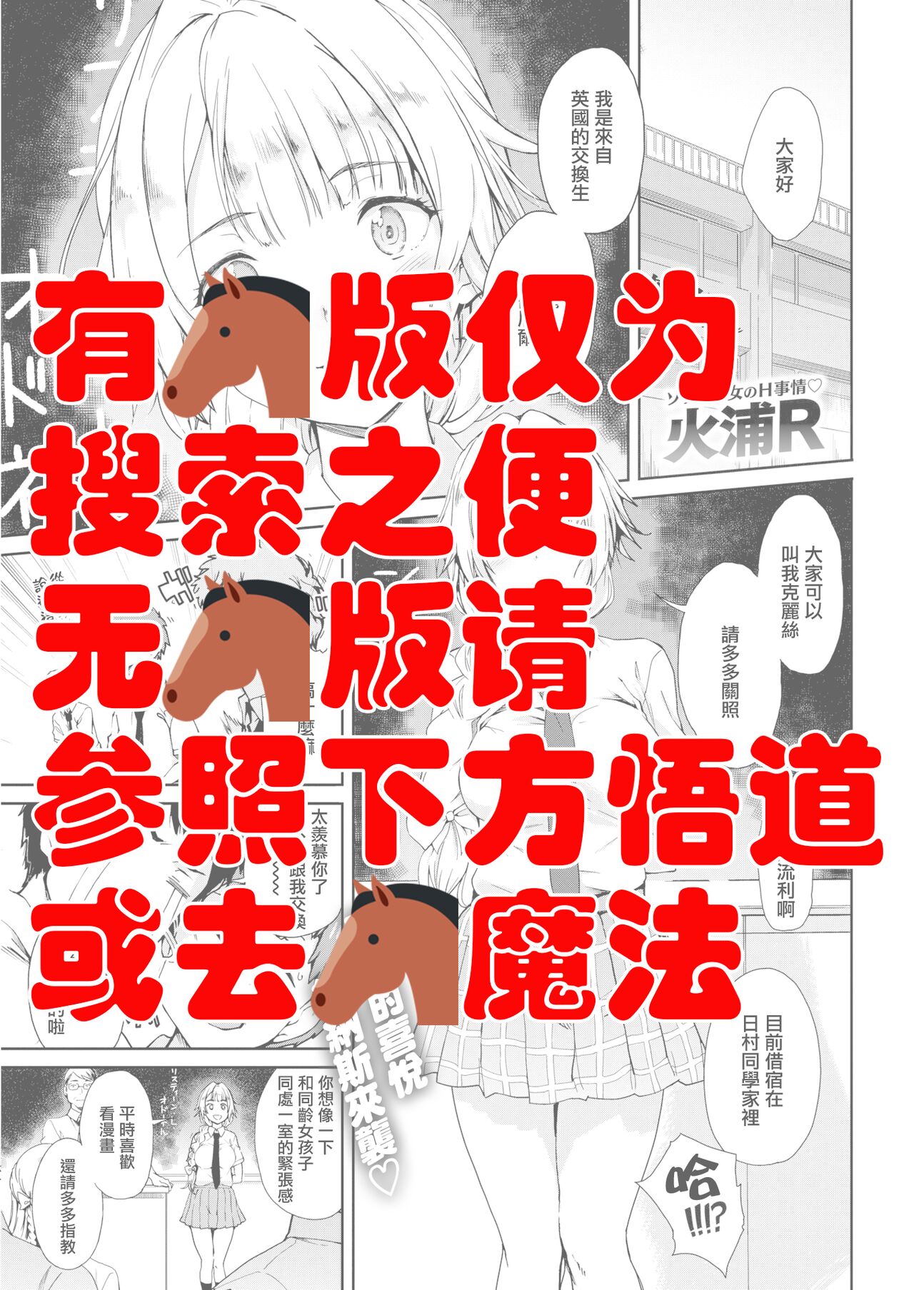 Nihon no Sei de Ecchi na Chris page 2 full