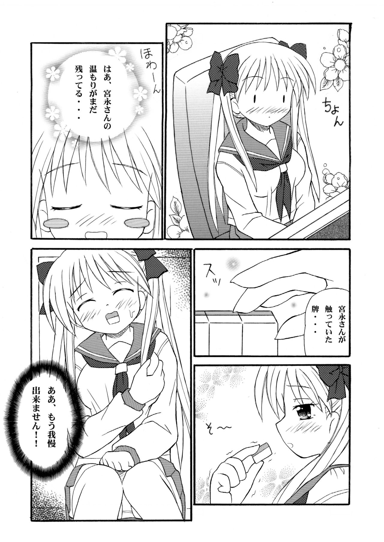 Saki Pack page 4 full