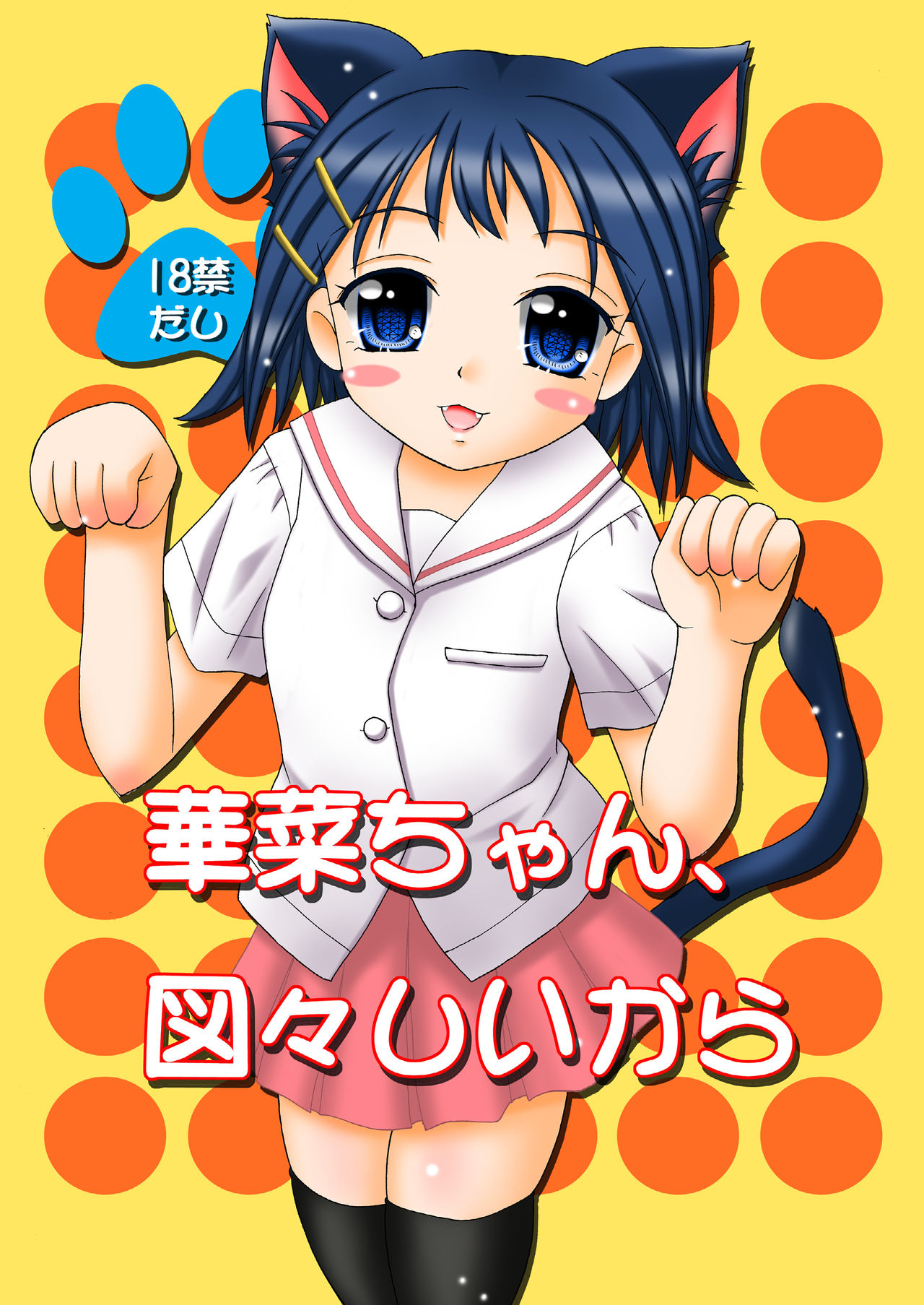 Saki Pack page 9 full