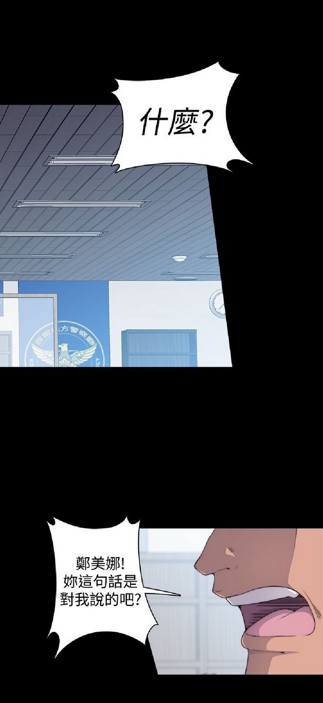 偷窺俱樂部 page 2 full