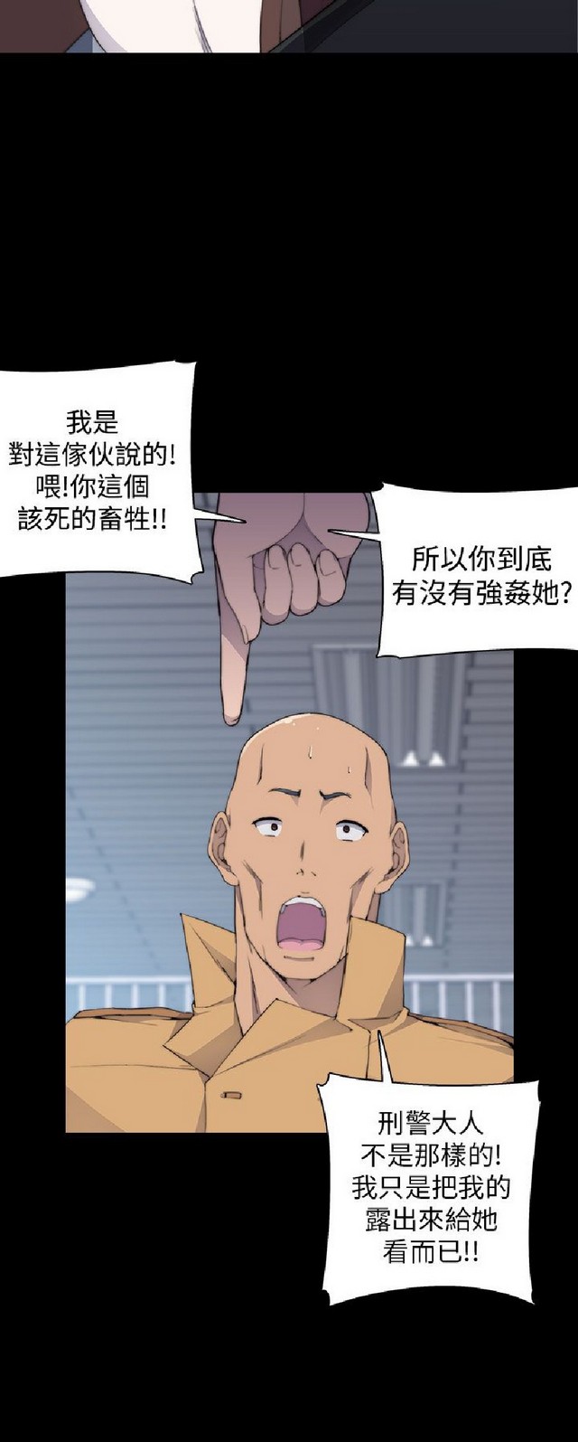 偷窺俱樂部 page 4 full